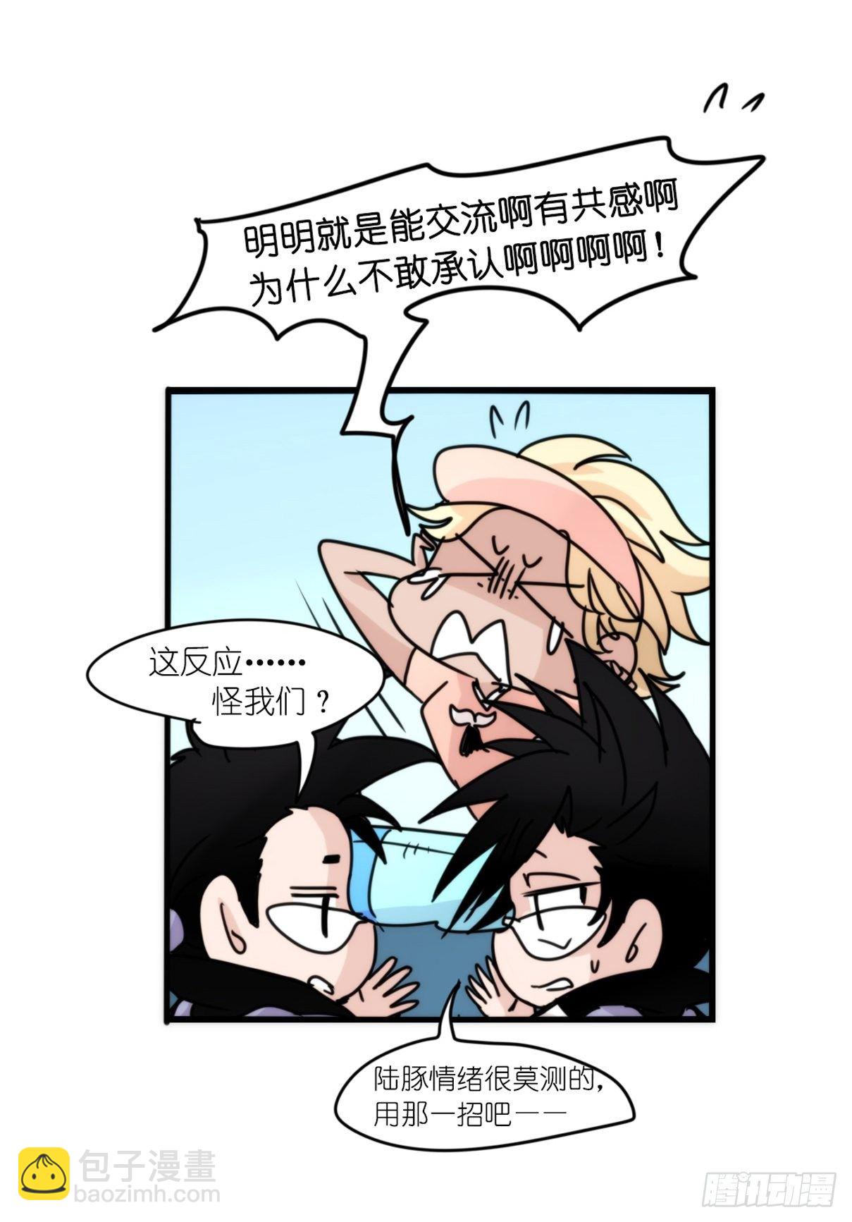 虎鲸篇：这些杀手不太冷11-第184话