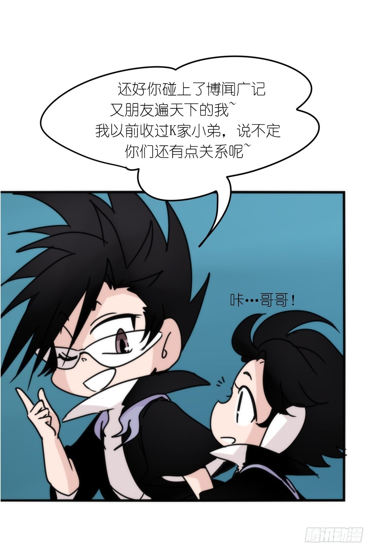 虎鲸篇：这些杀手不太冷13-第186话