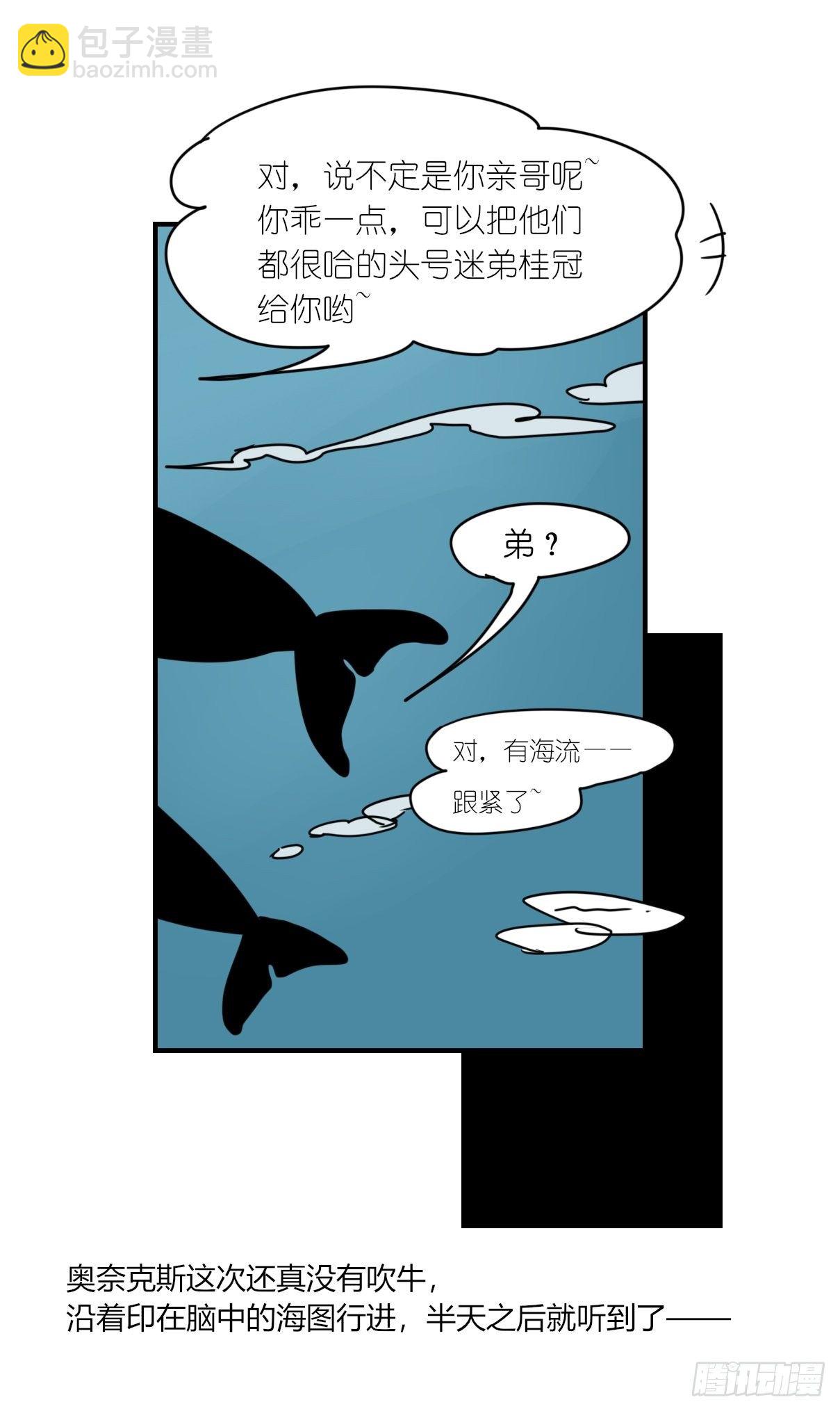 虎鲸篇：这些杀手不太冷13-第186话
