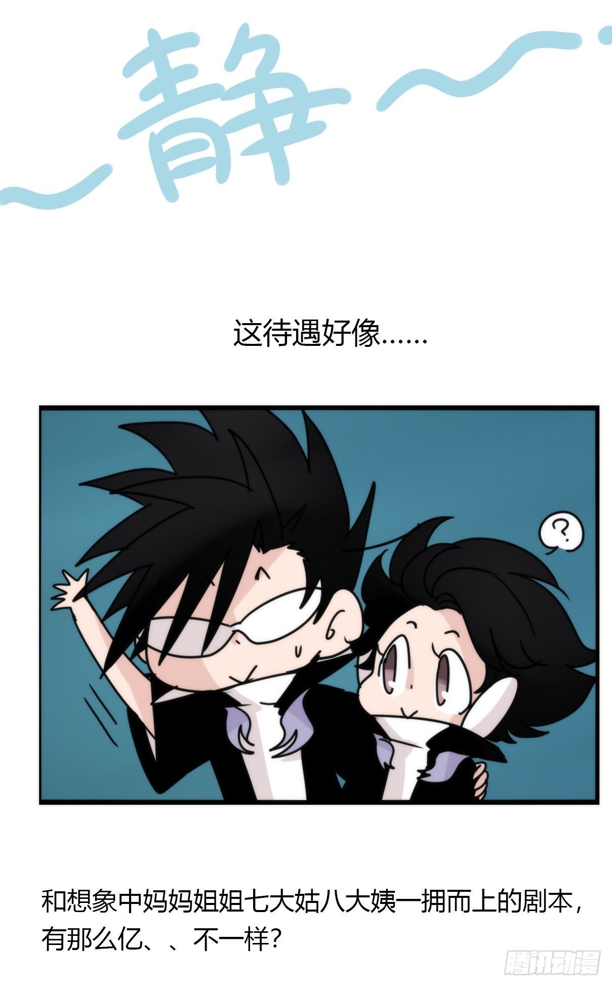 虎鲸篇：这些杀手不太冷13-第186话