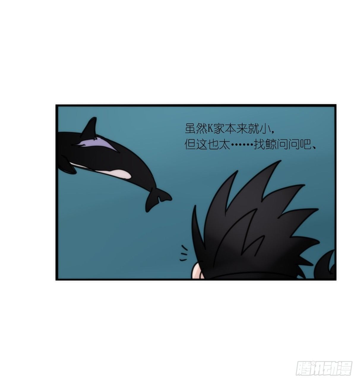 虎鲸篇：这些杀手不太冷13-第186话