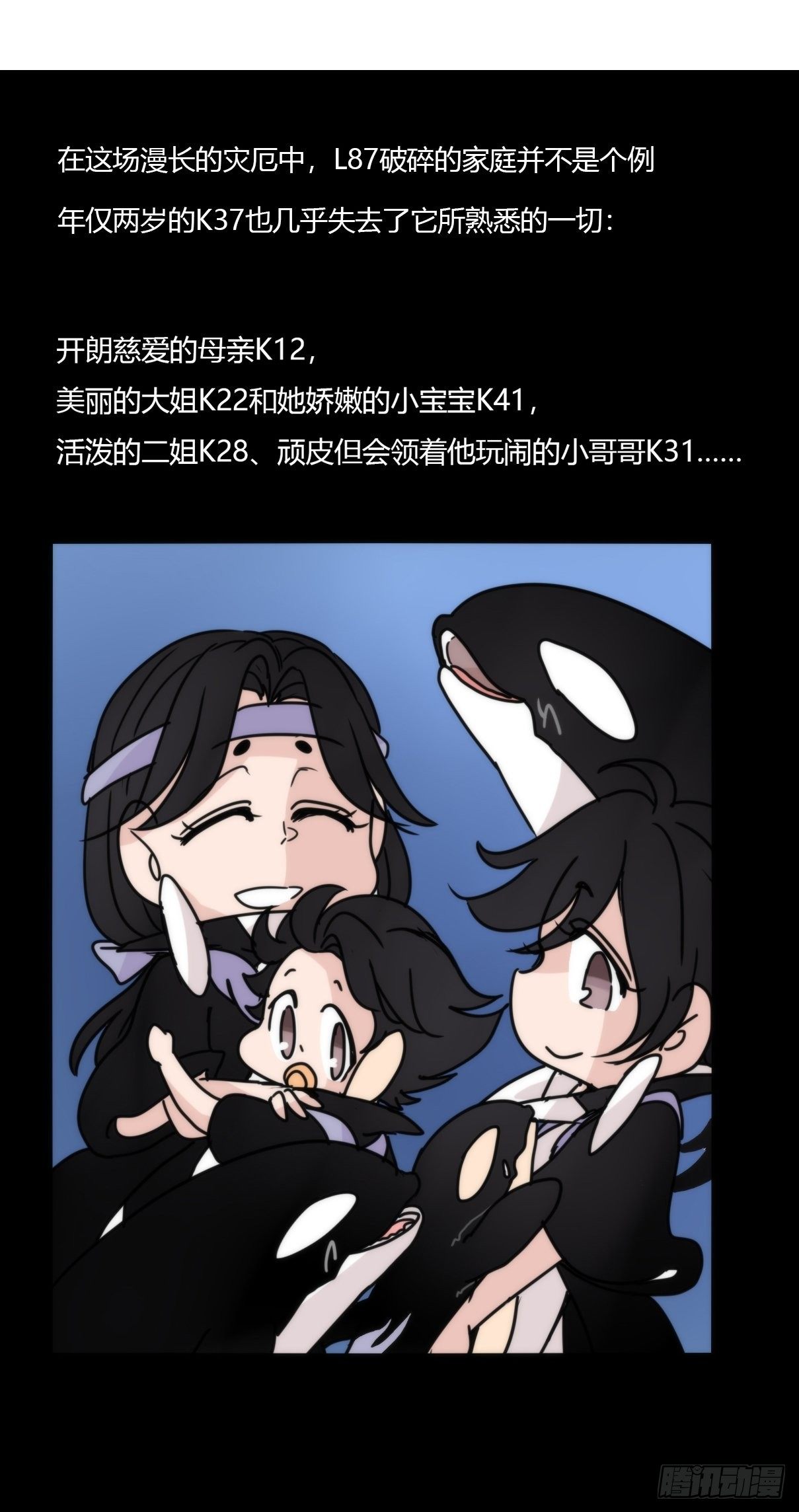 虎鲸篇：这些杀手不太冷13-第186话