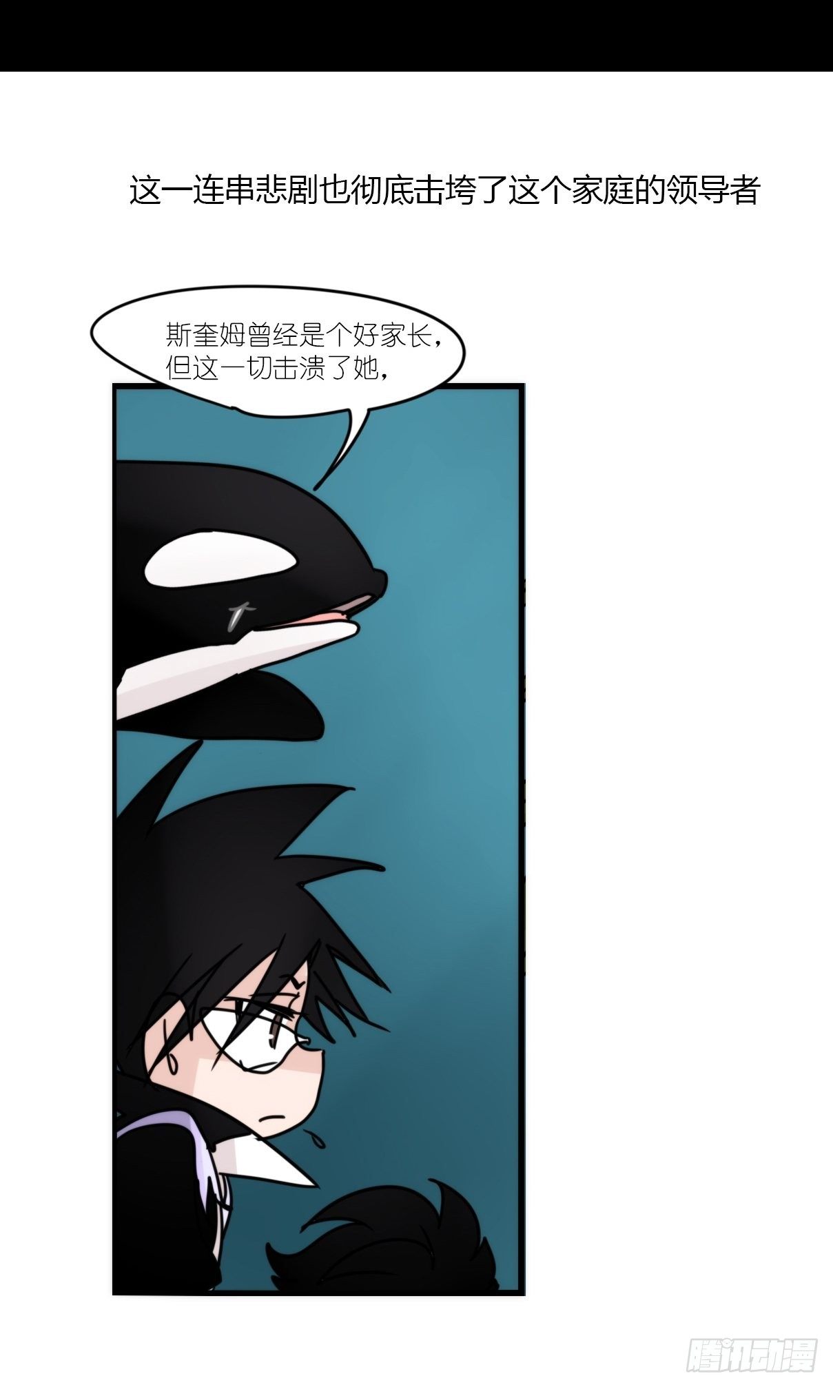 虎鲸篇：这些杀手不太冷13-第186话