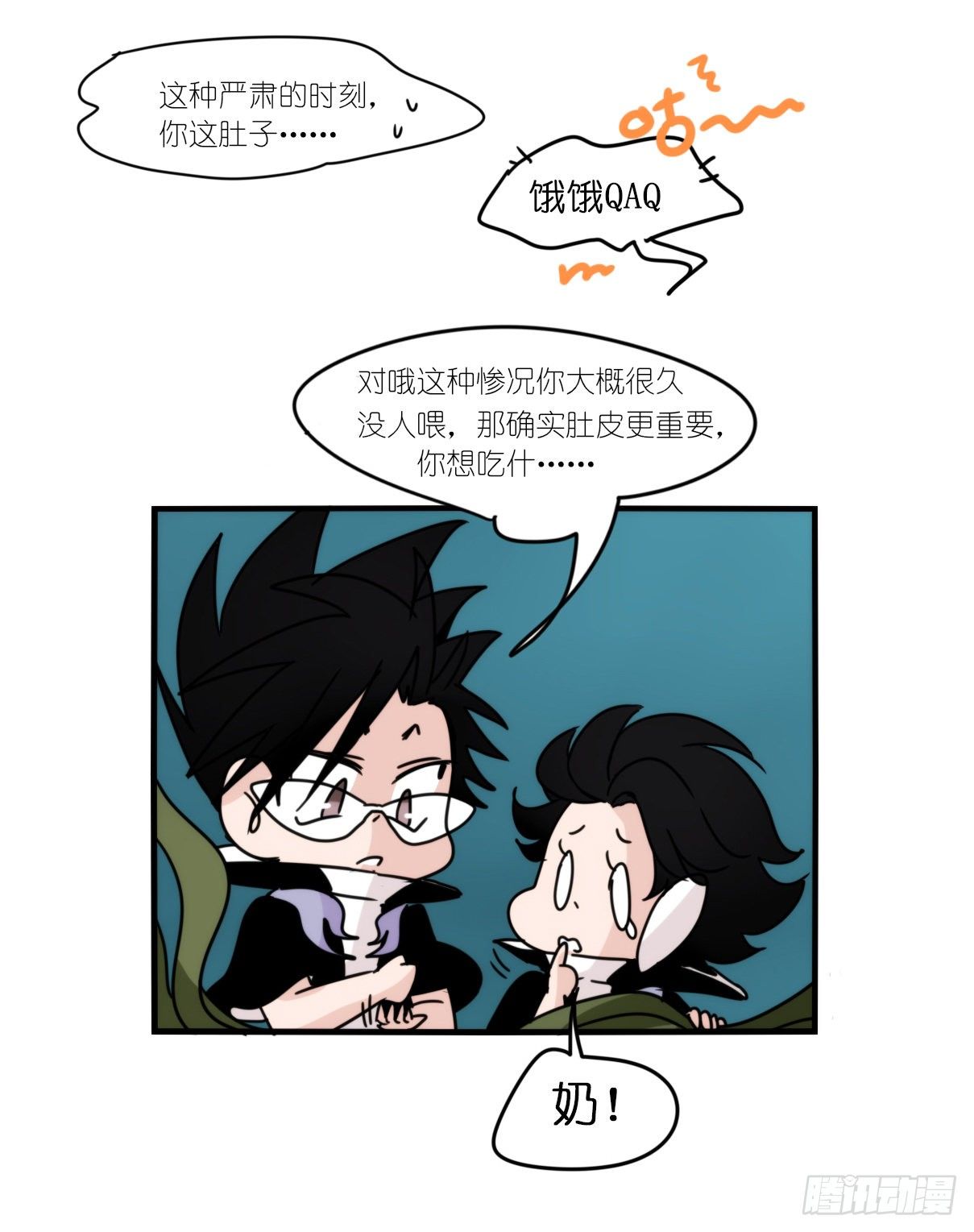 虎鲸篇：这些杀手不太冷13-第186话
