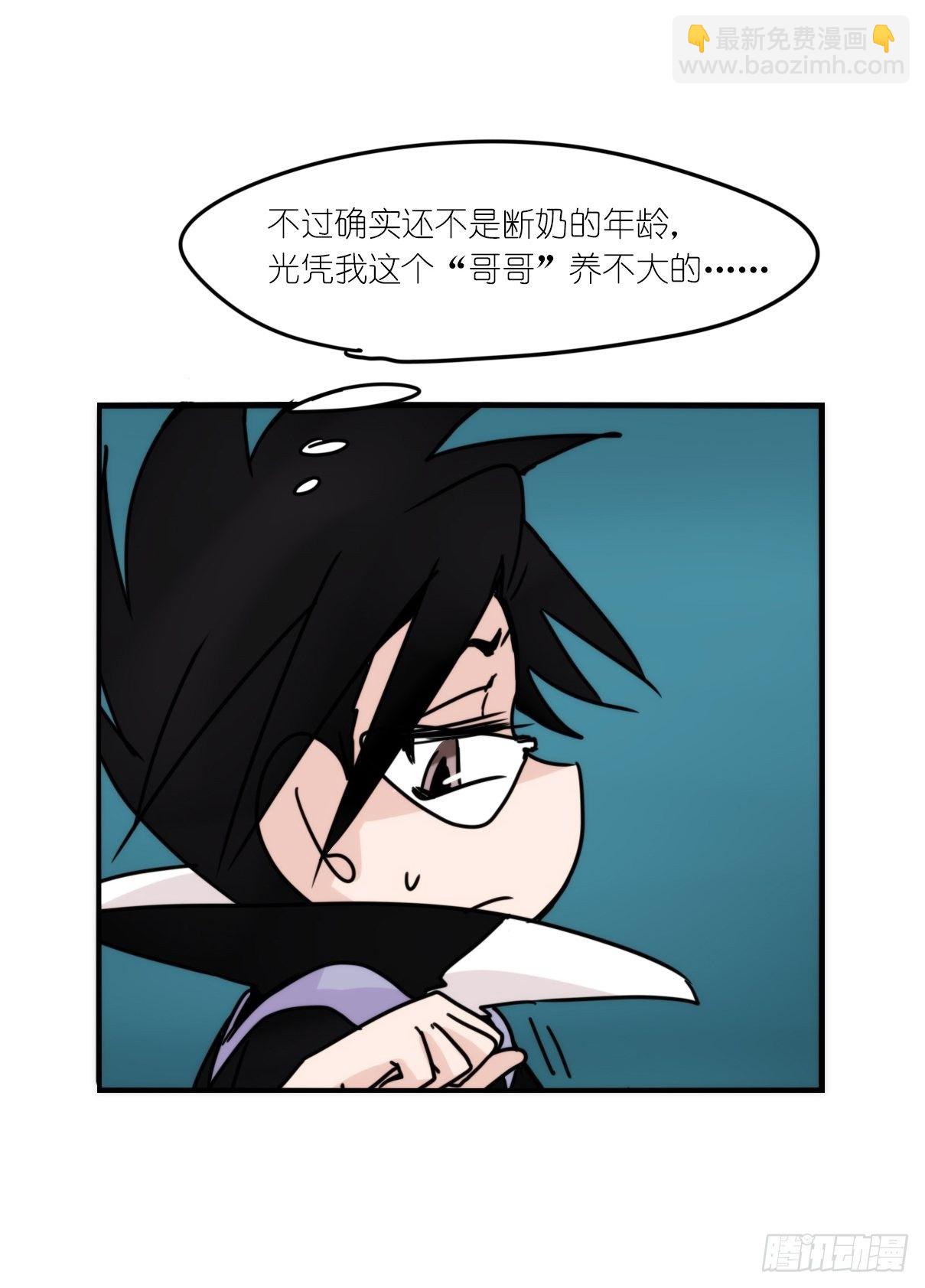 虎鲸篇：这些杀手不太冷13-第186话
