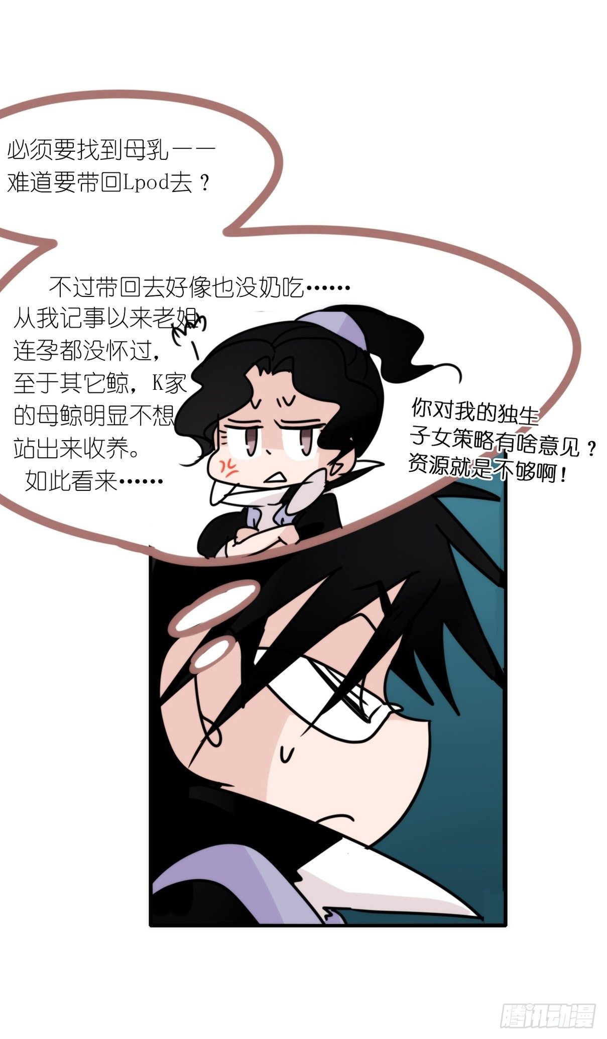 虎鲸篇：这些杀手不太冷13-第186话