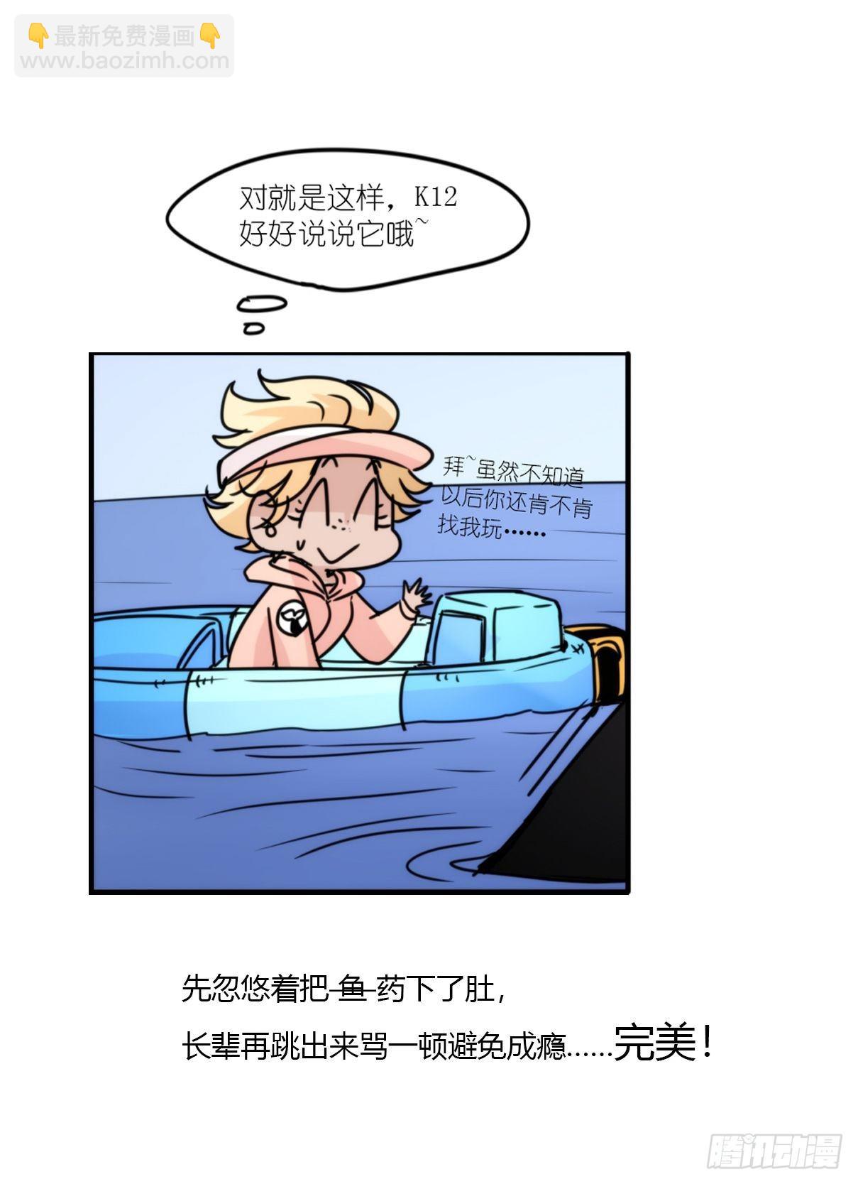 虎鲸篇：这些杀手不太冷15(1/2)-第188话