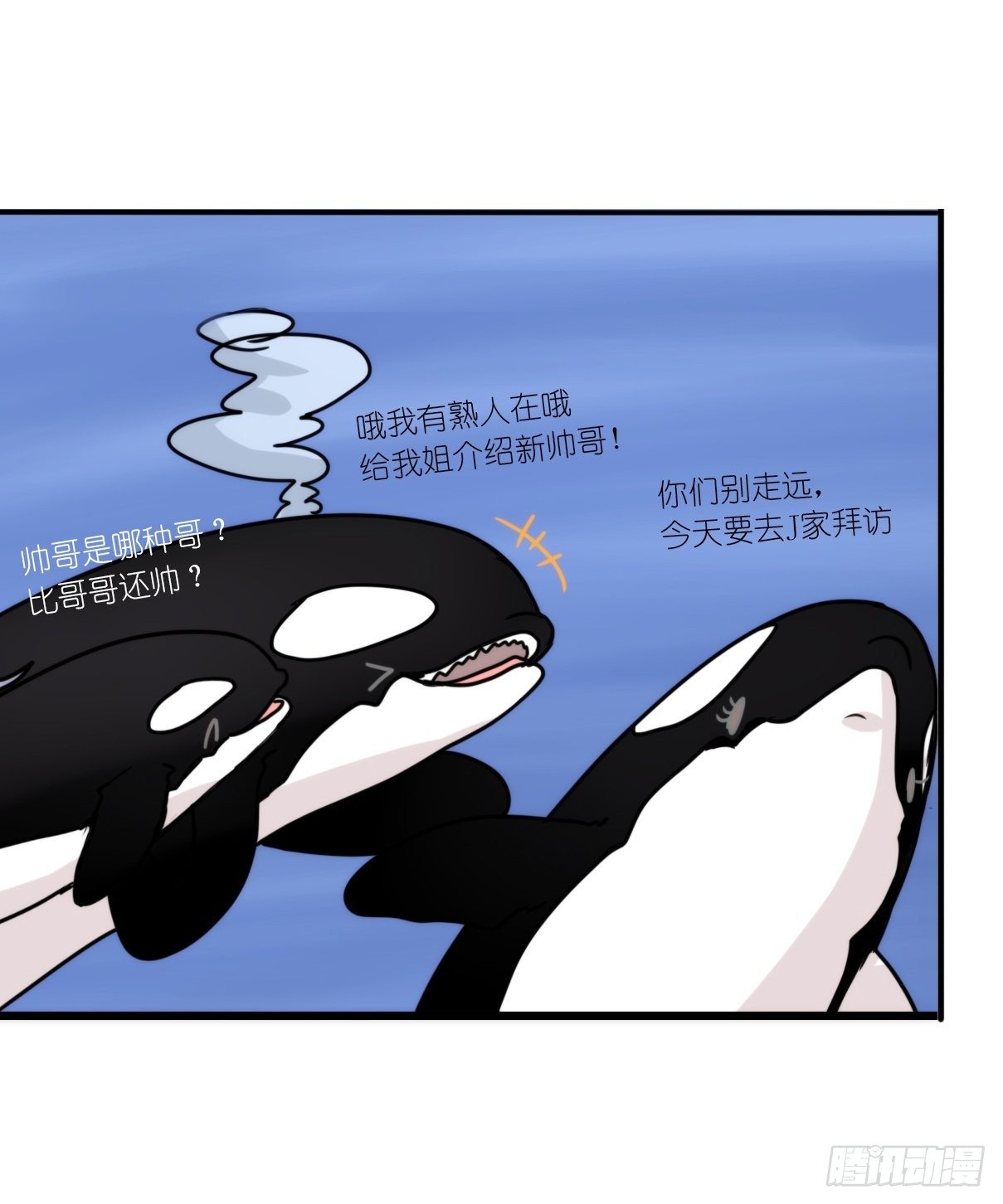 虎鲸篇：这些杀手不太冷15(1/2)-第188话