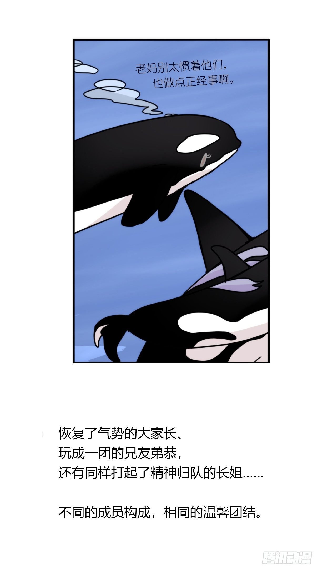 虎鲸篇：这些杀手不太冷15(1/2)-第188话