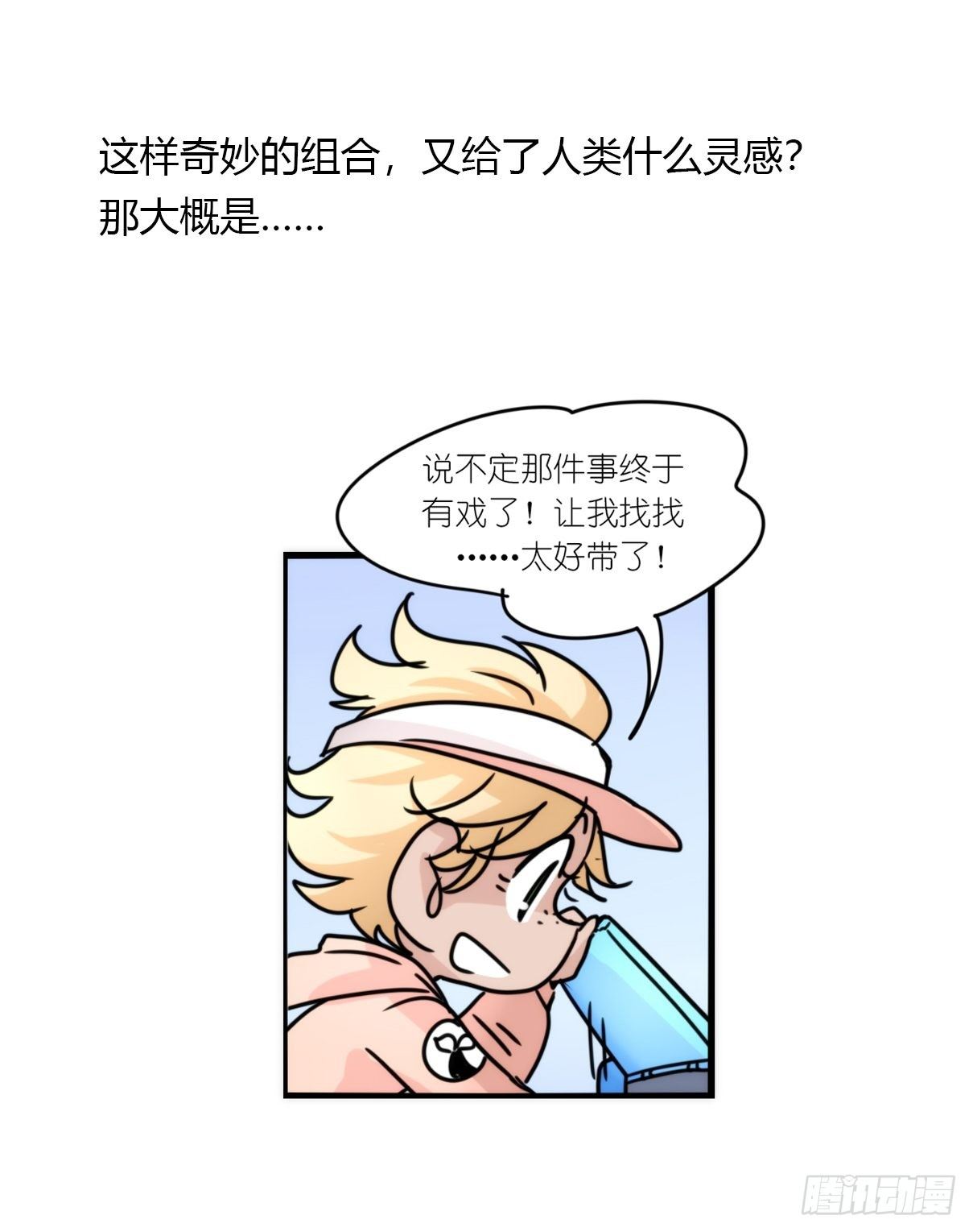 虎鲸篇：这些杀手不太冷15(1/2)-第188话