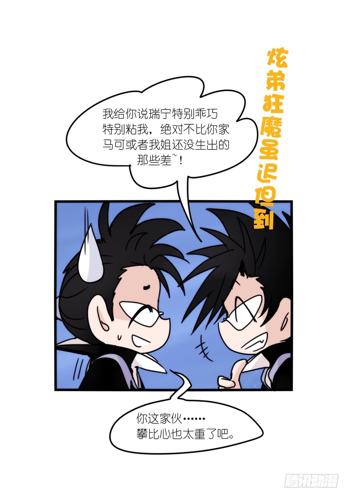 虎鲸篇：这些杀手不太冷15(1/2)-第188话
