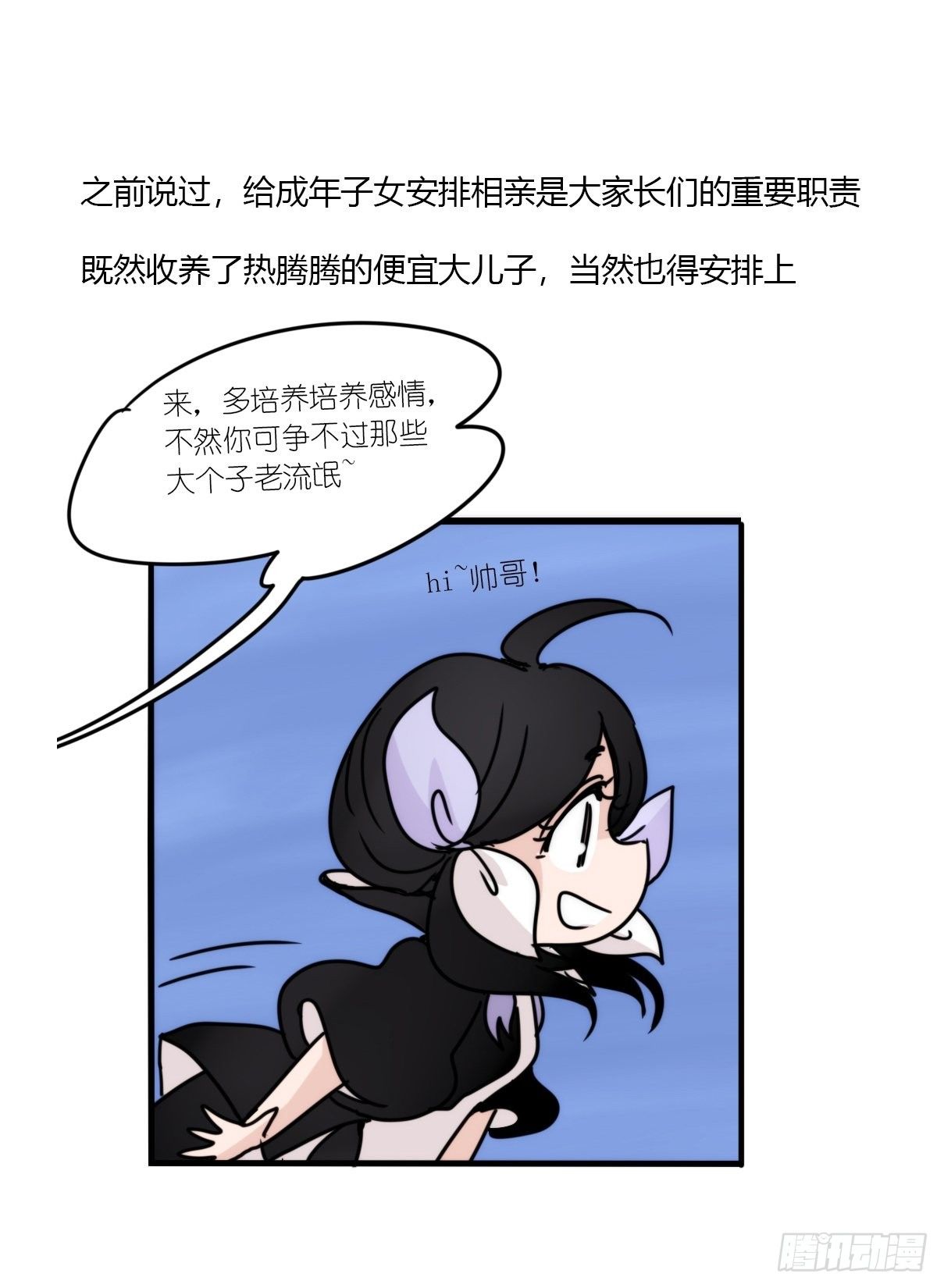 虎鲸篇：这些杀手不太冷15(1/2)-第188话