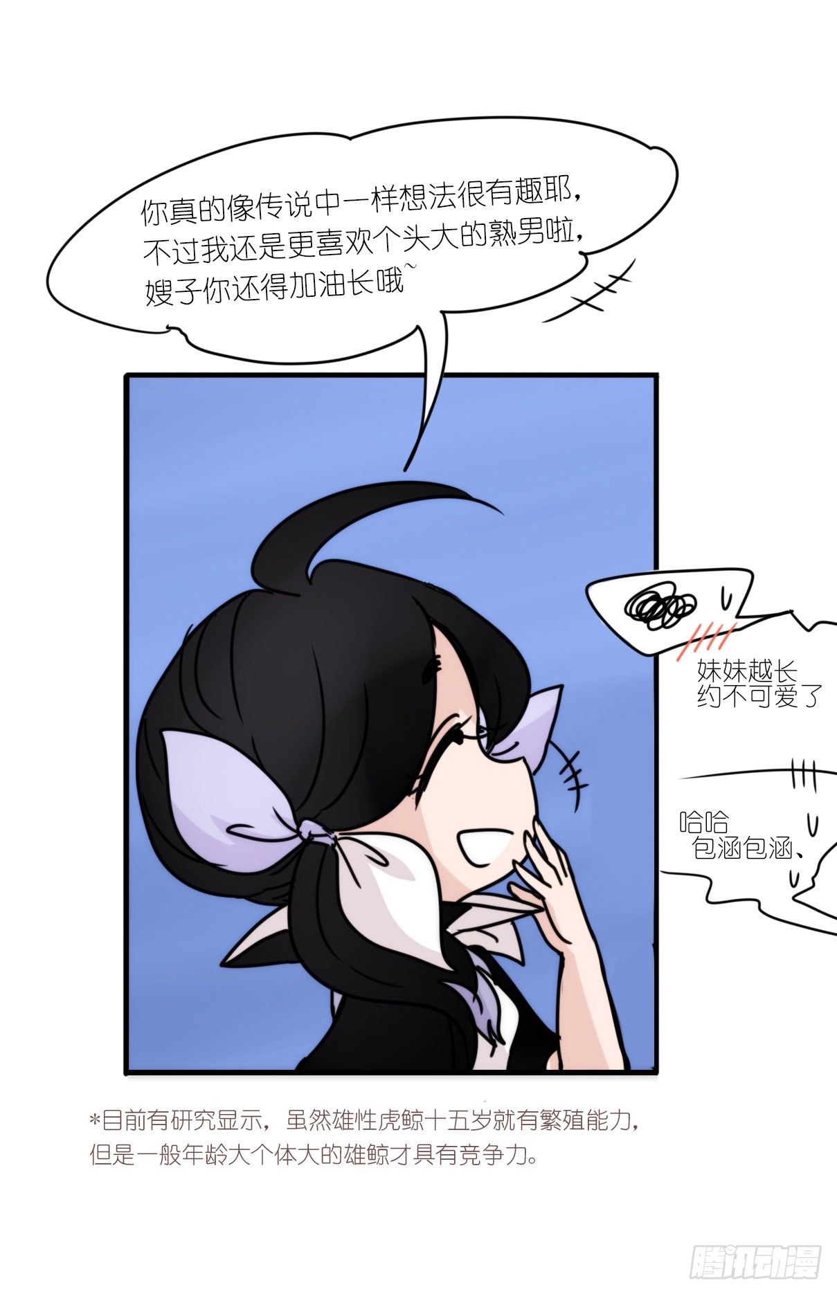 虎鲸篇：这些杀手不太冷15(1/2)-第188话