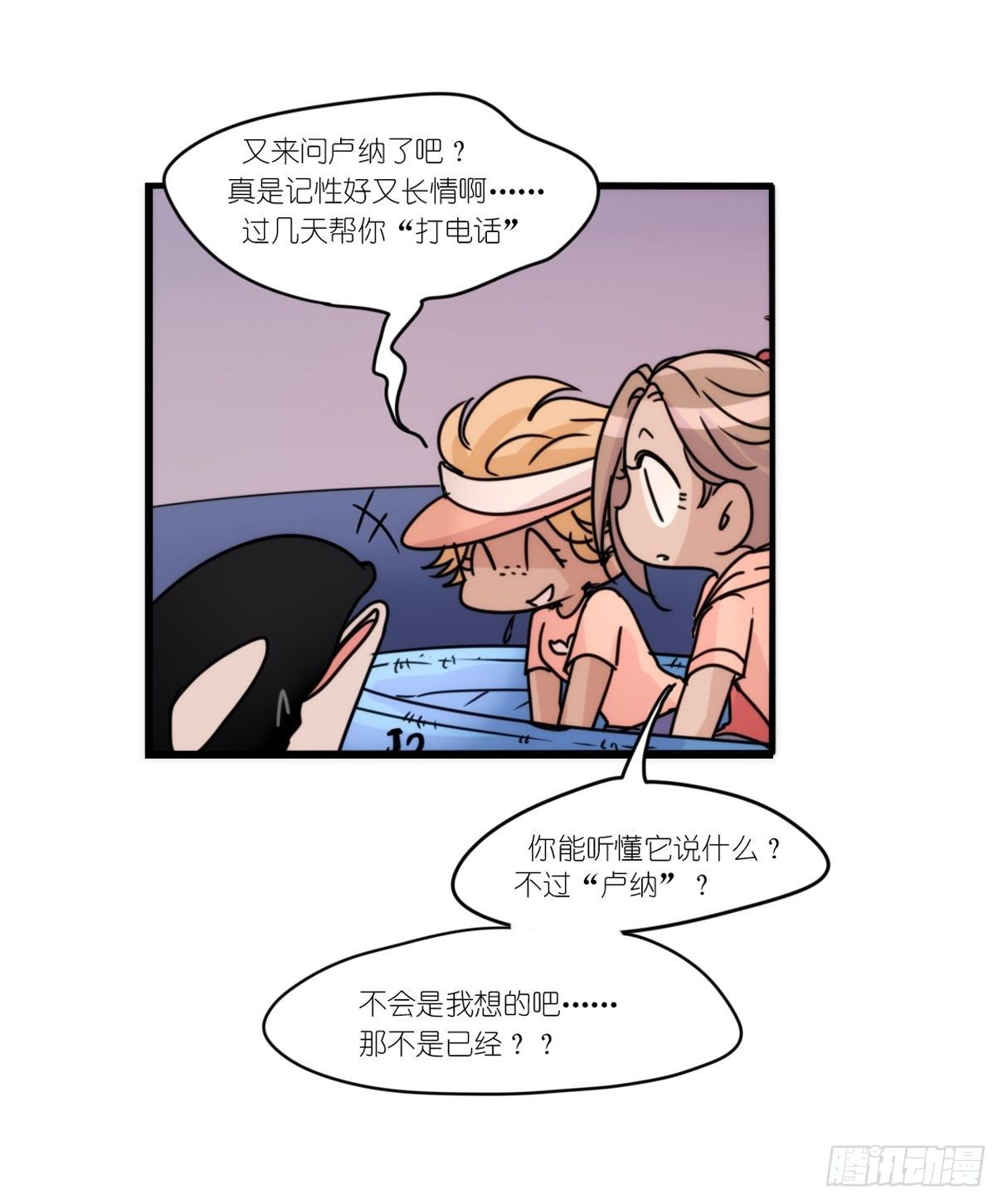 虎鲸篇：这些杀手不太冷15(1/2)-第188话