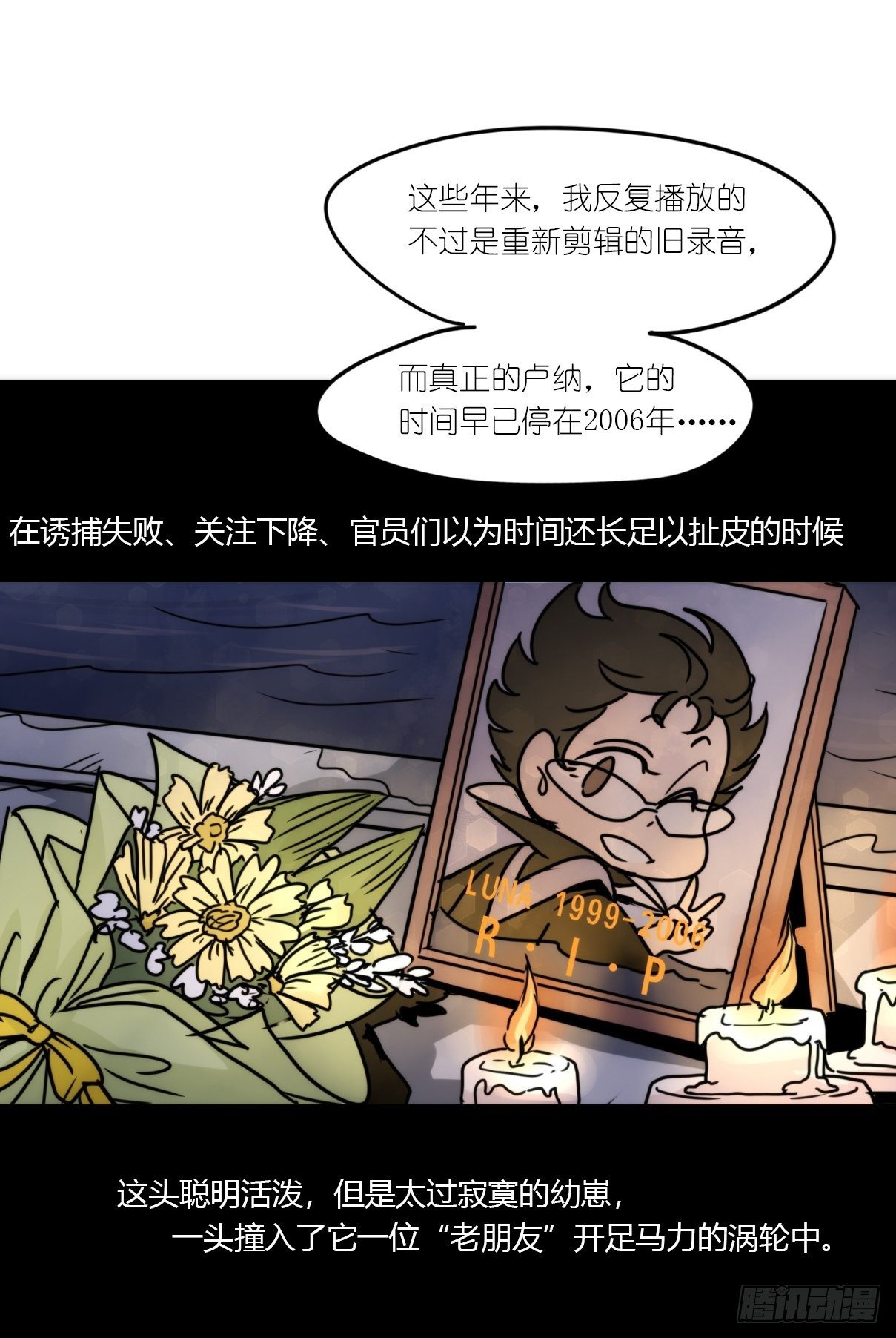 虎鲸篇：这些杀手不太冷15(1/2)-第188话
