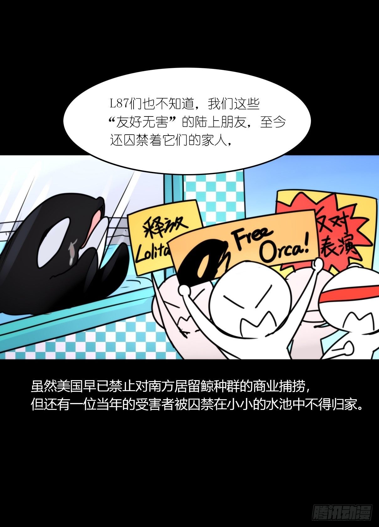 虎鲸篇：这些杀手不太冷15(1/2)-第188话