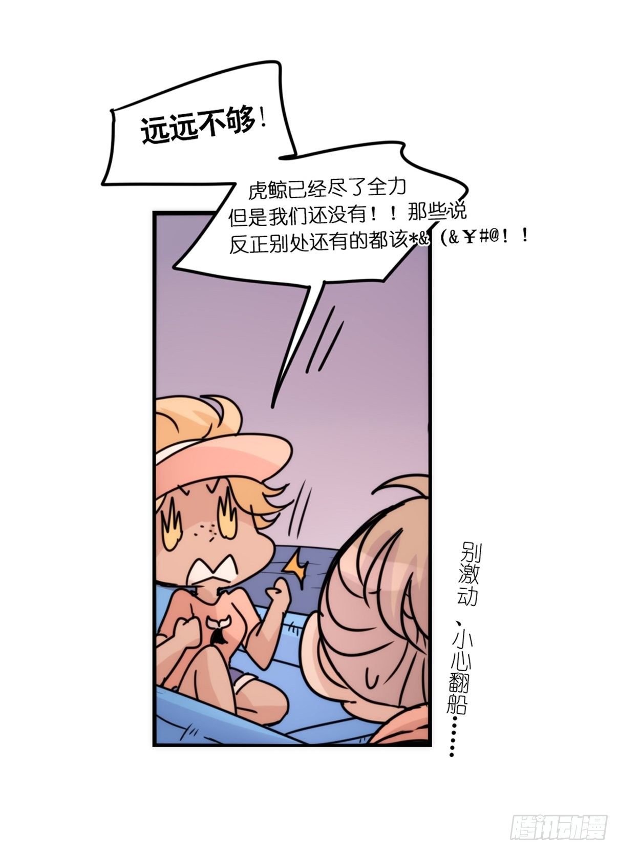 虎鲸篇：这些杀手不太冷15(1/2)-第188话