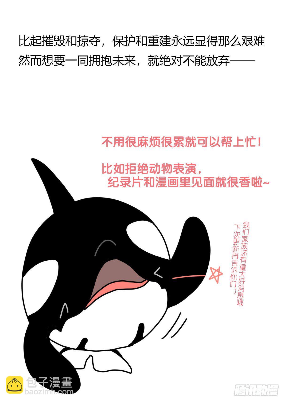 虎鲸篇：这些杀手不太冷15(1/2)-第188话