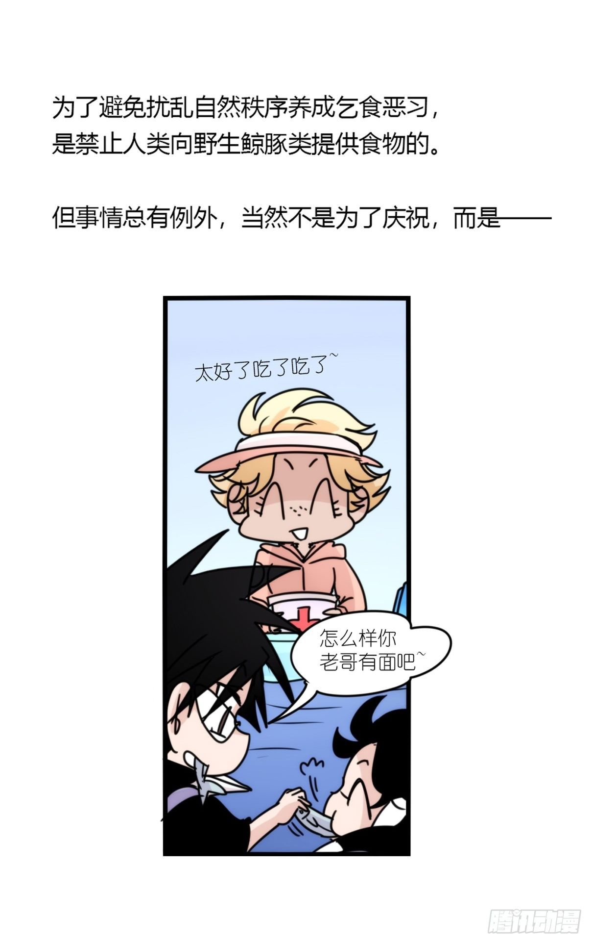 虎鲸篇：这些杀手不太冷15(1/2)-第188话