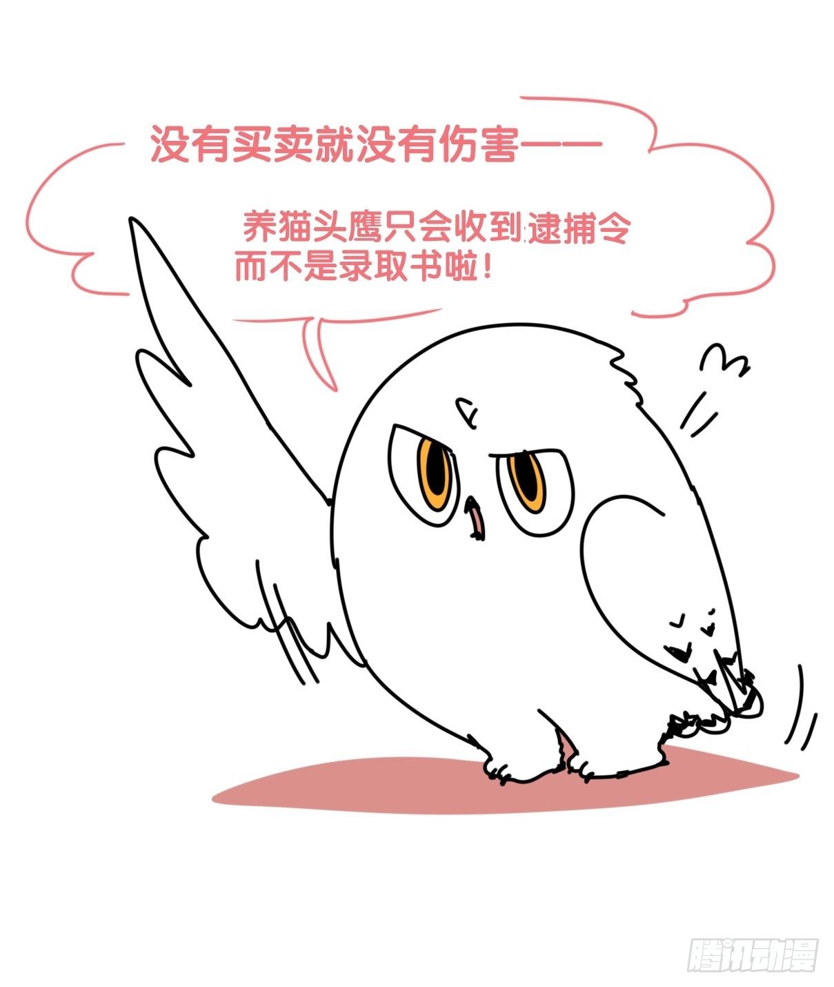 虎鲸篇：这些杀手不太冷15(1/2)-第188话