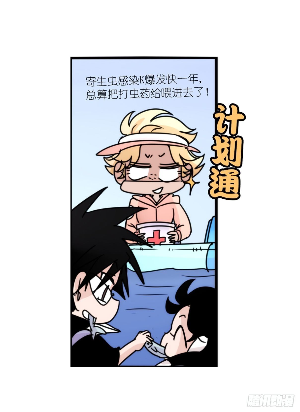虎鲸篇：这些杀手不太冷15(1/2)-第188话