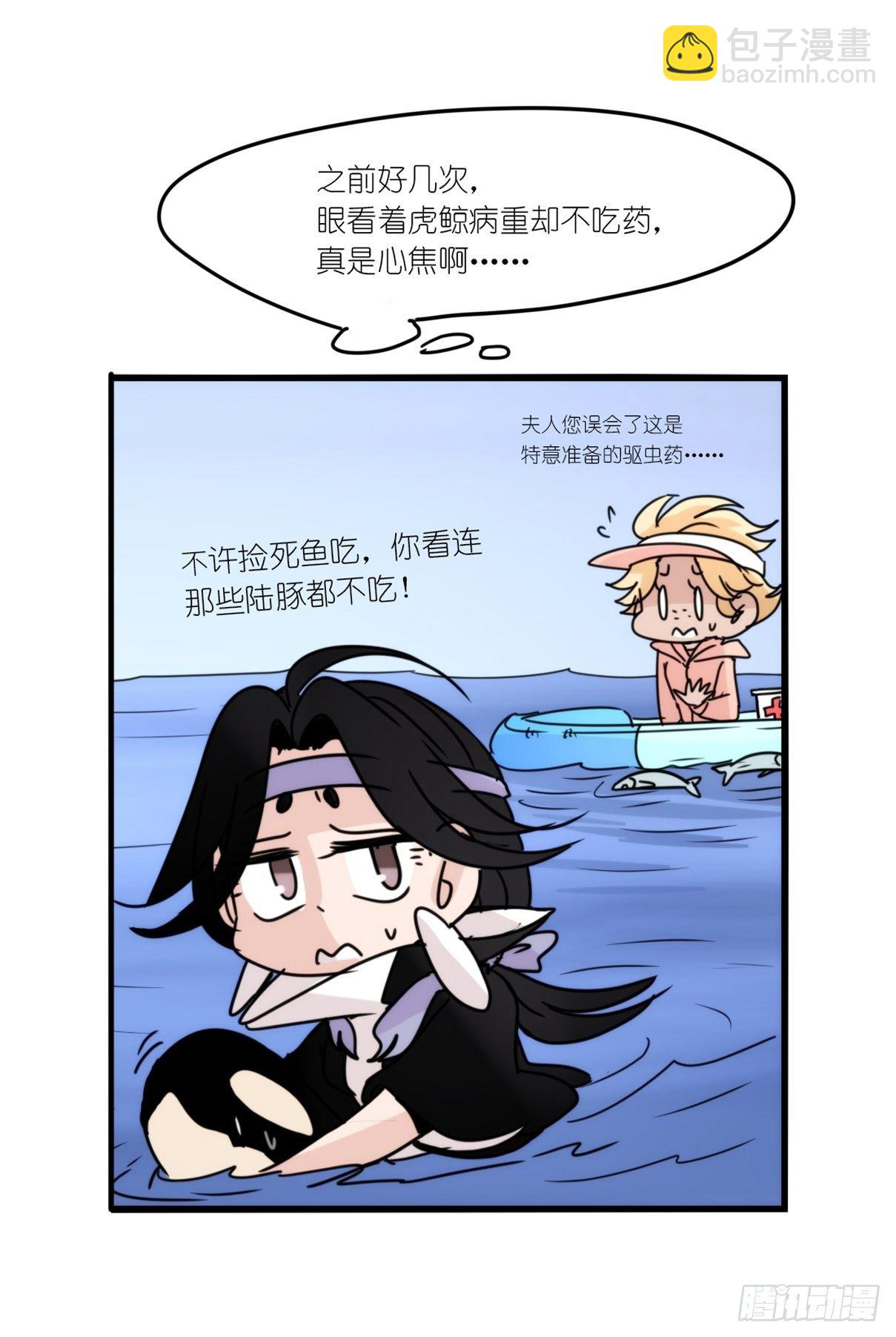 虎鲸篇：这些杀手不太冷15(1/2)-第188话