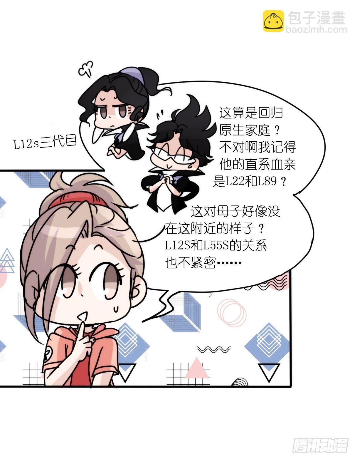 虎鲸L87番外&middot;不愧是你-第190话