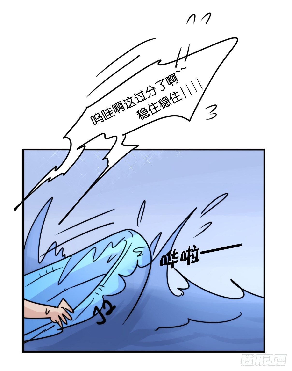 虎鲸L87番外&middot;不愧是你-第190话