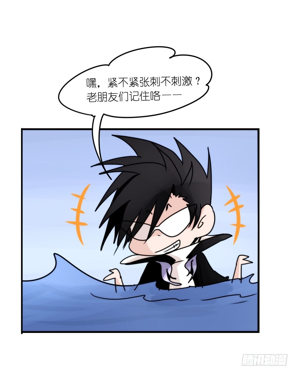 虎鲸L87番外&middot;不愧是你-第190话