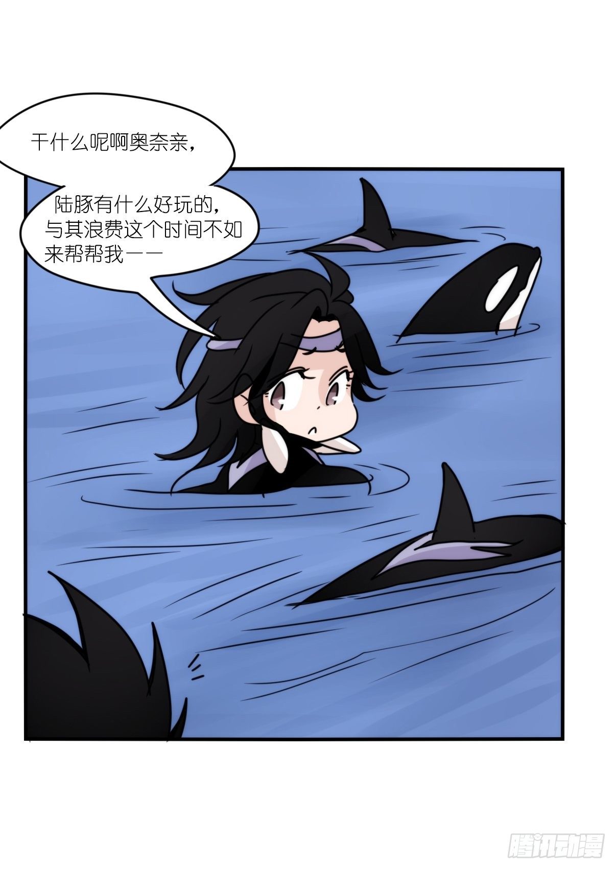 虎鲸L87番外&middot;不愧是你-第190话