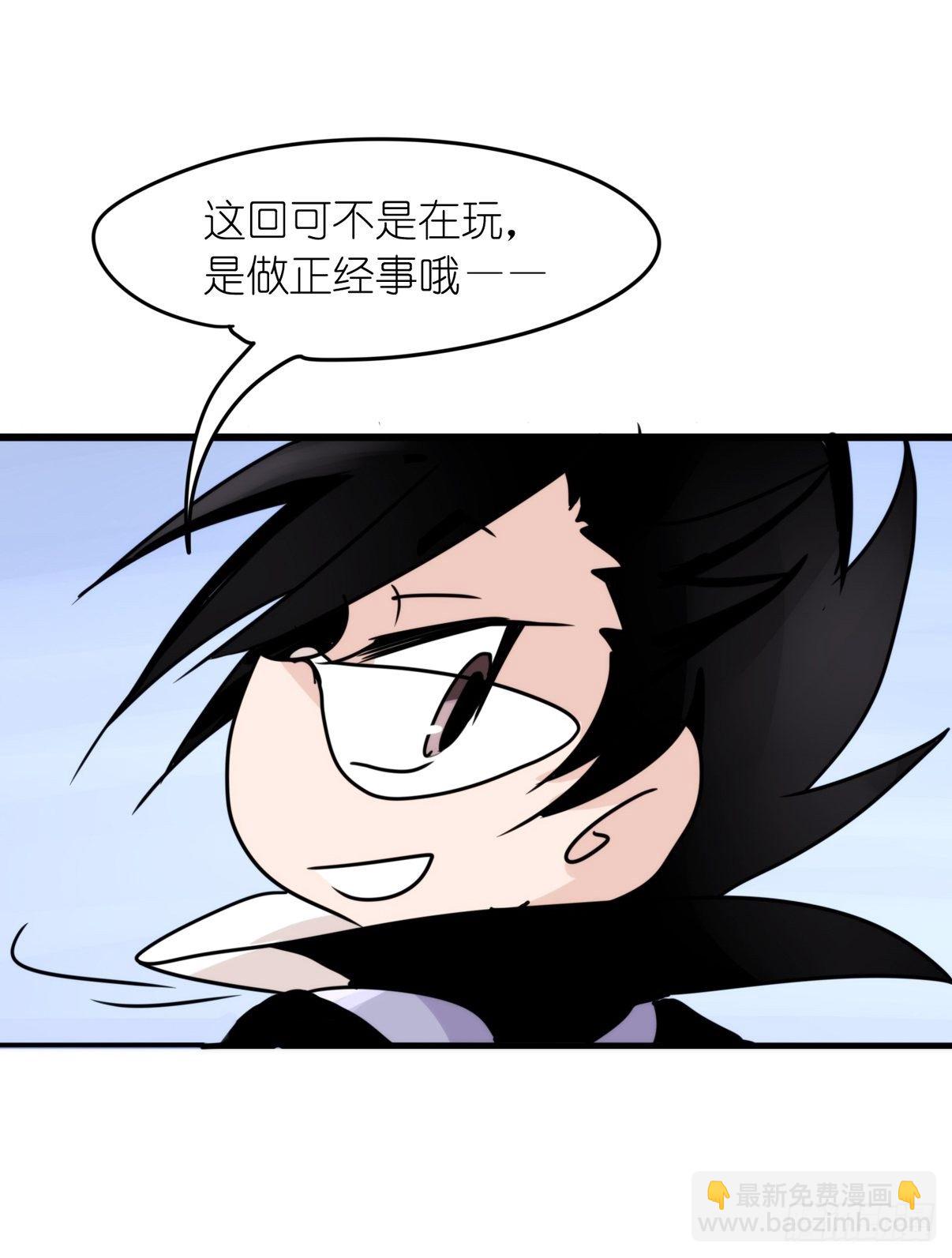 虎鲸L87番外&middot;不愧是你-第190话