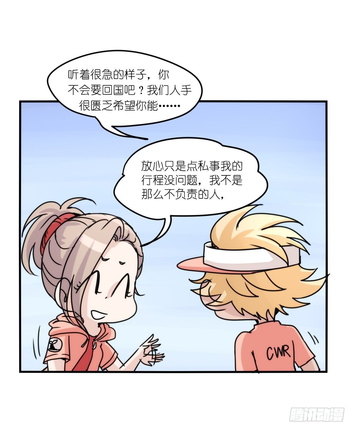 虎鲸L87番外&middot;不愧是你-第190话