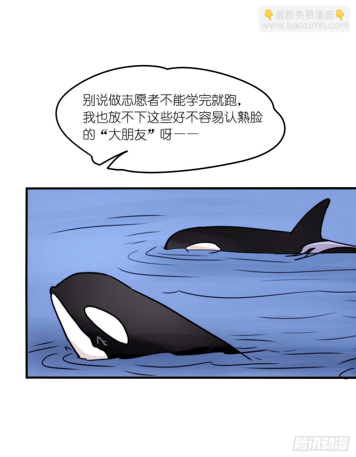 虎鲸L87番外&middot;不愧是你-第190话