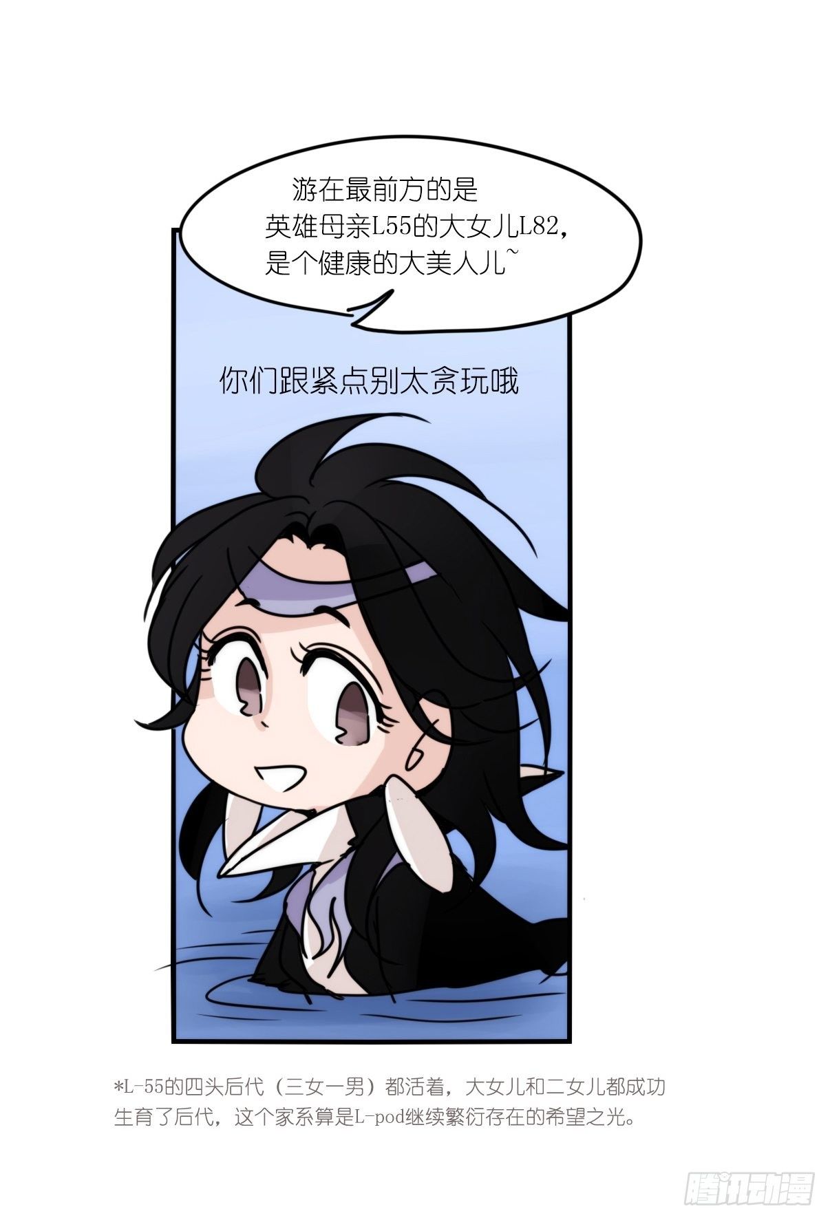 虎鲸L87番外&middot;不愧是你-第190话