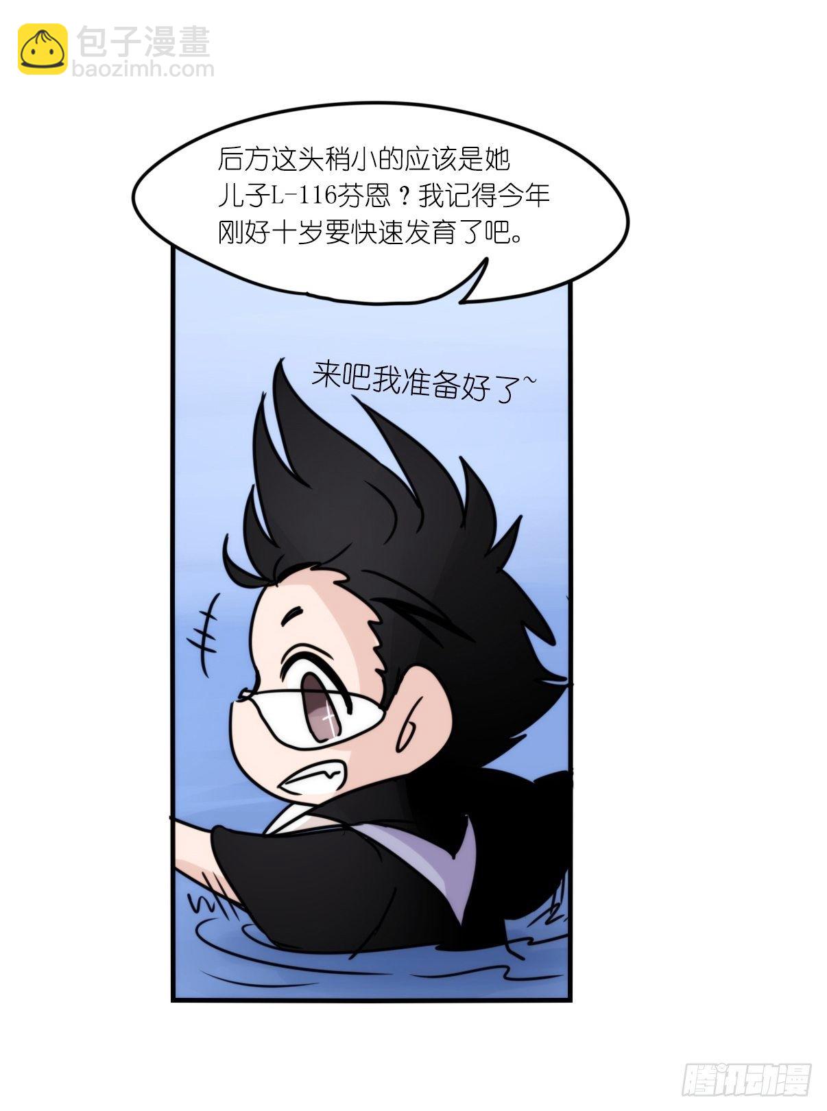 虎鲸L87番外&middot;不愧是你-第190话