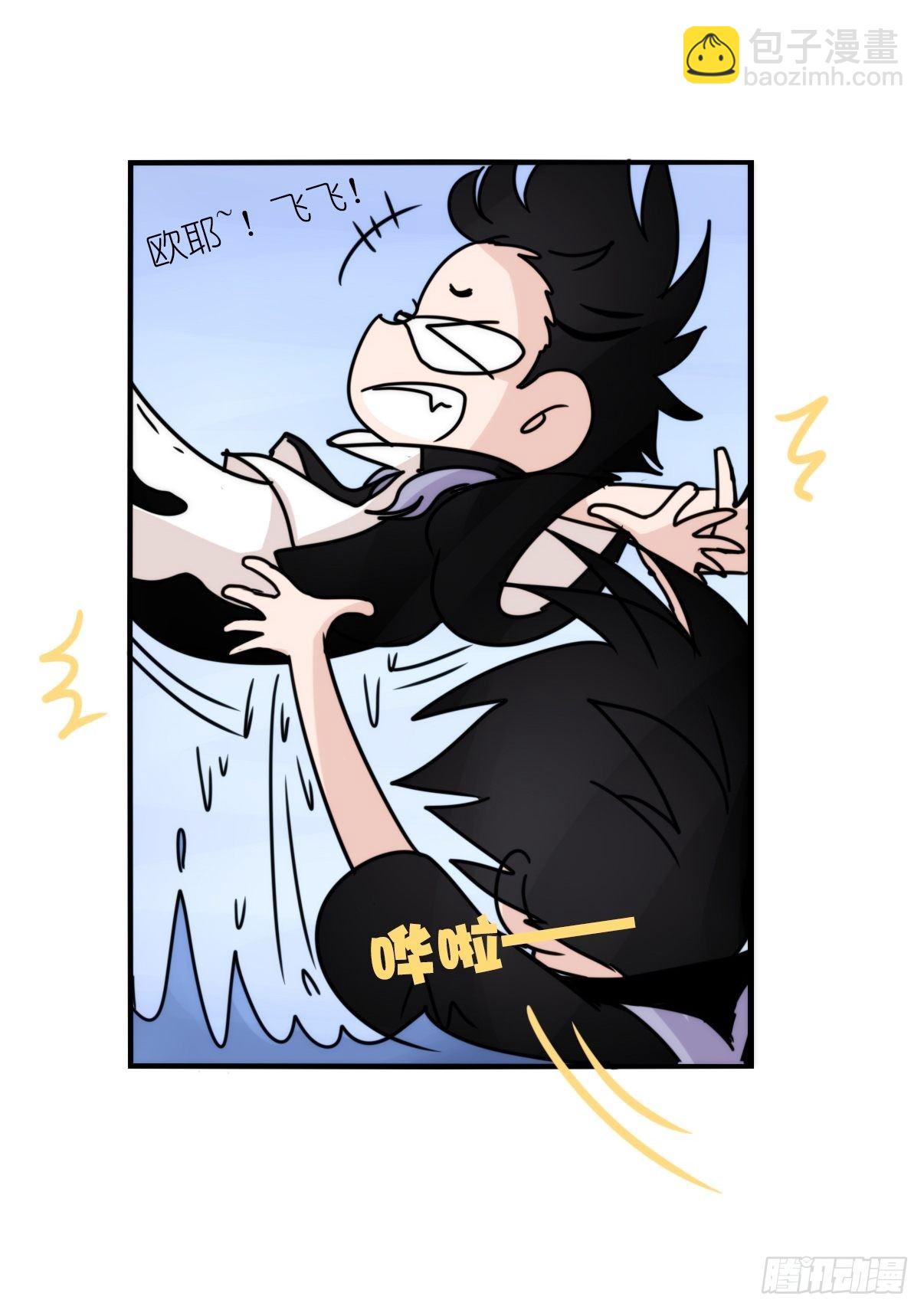 虎鲸L87番外&middot;不愧是你-第190话