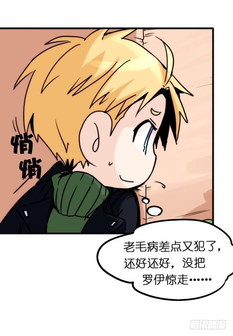飞吧小少爷：注意风度呀！-第20话