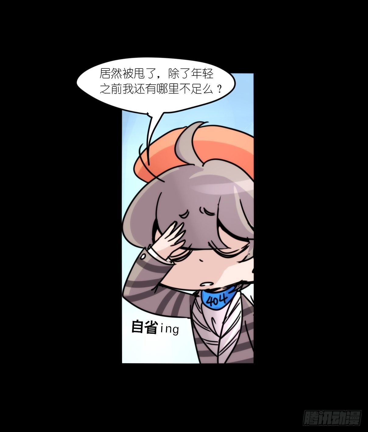 事业篇II：这青春物语有问题！-第192话