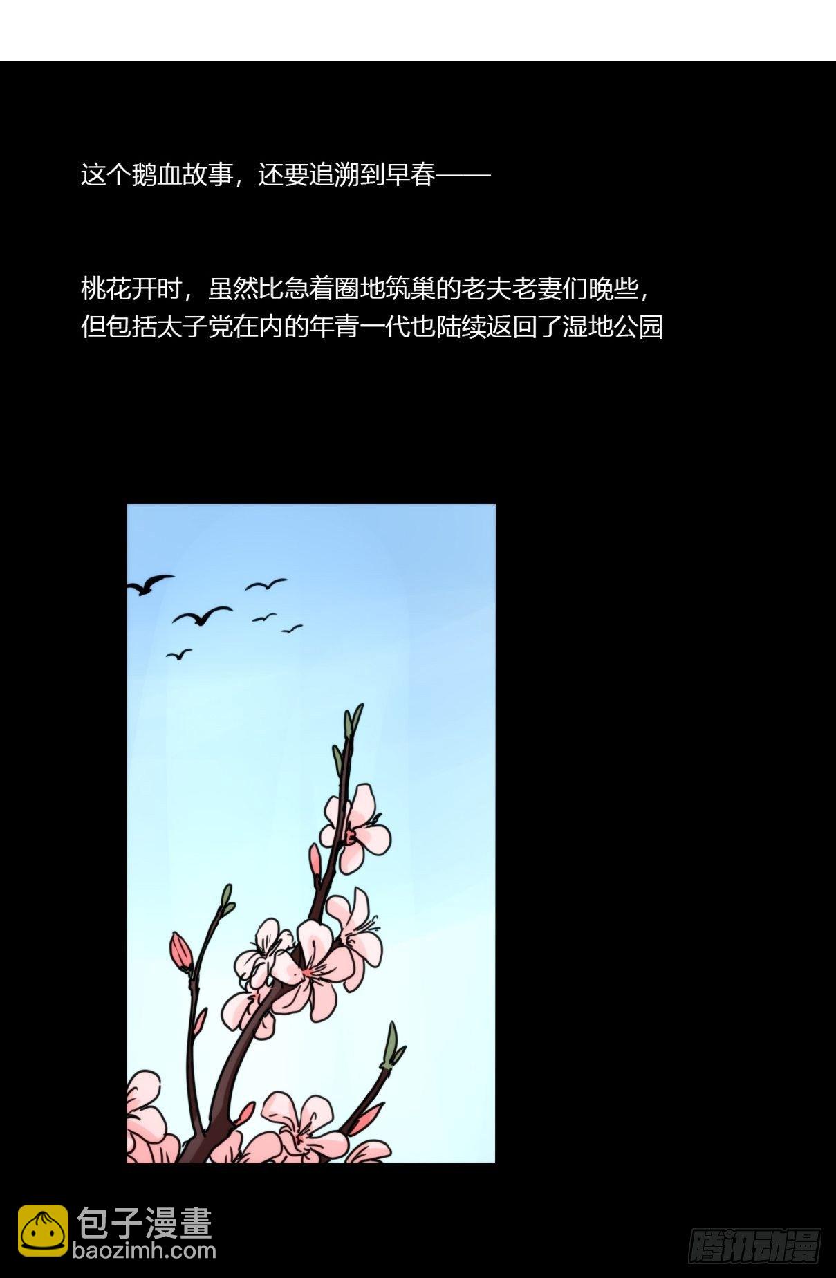 事业篇II：这青春物语有问题！-第192话