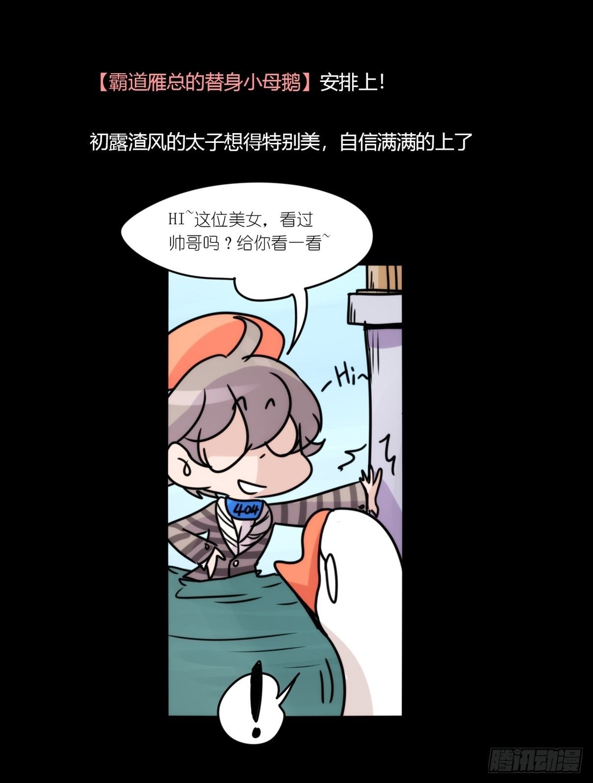 事业篇II：这青春物语有问题！-第192话