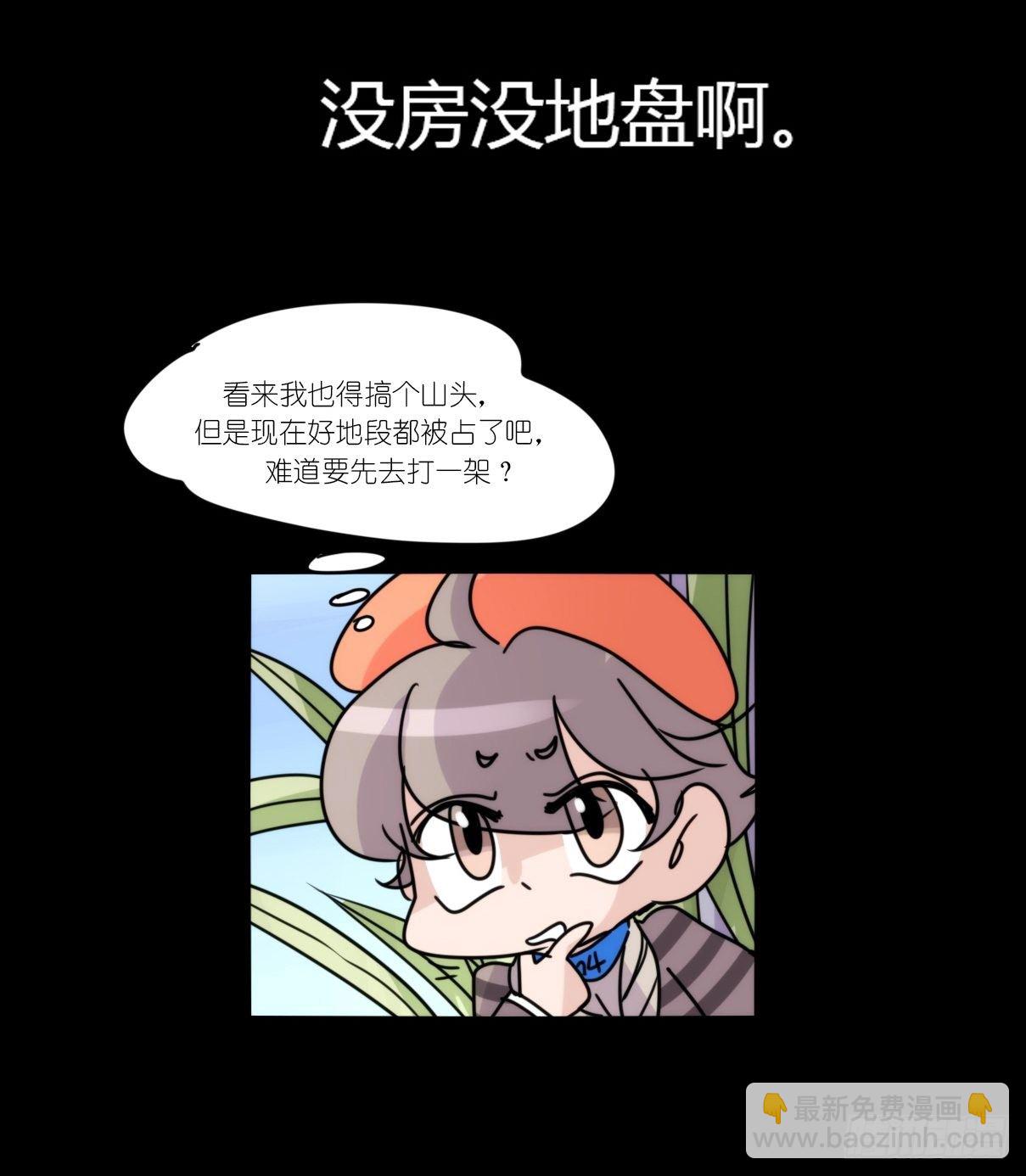 事业篇II：这青春物语有问题！-第192话