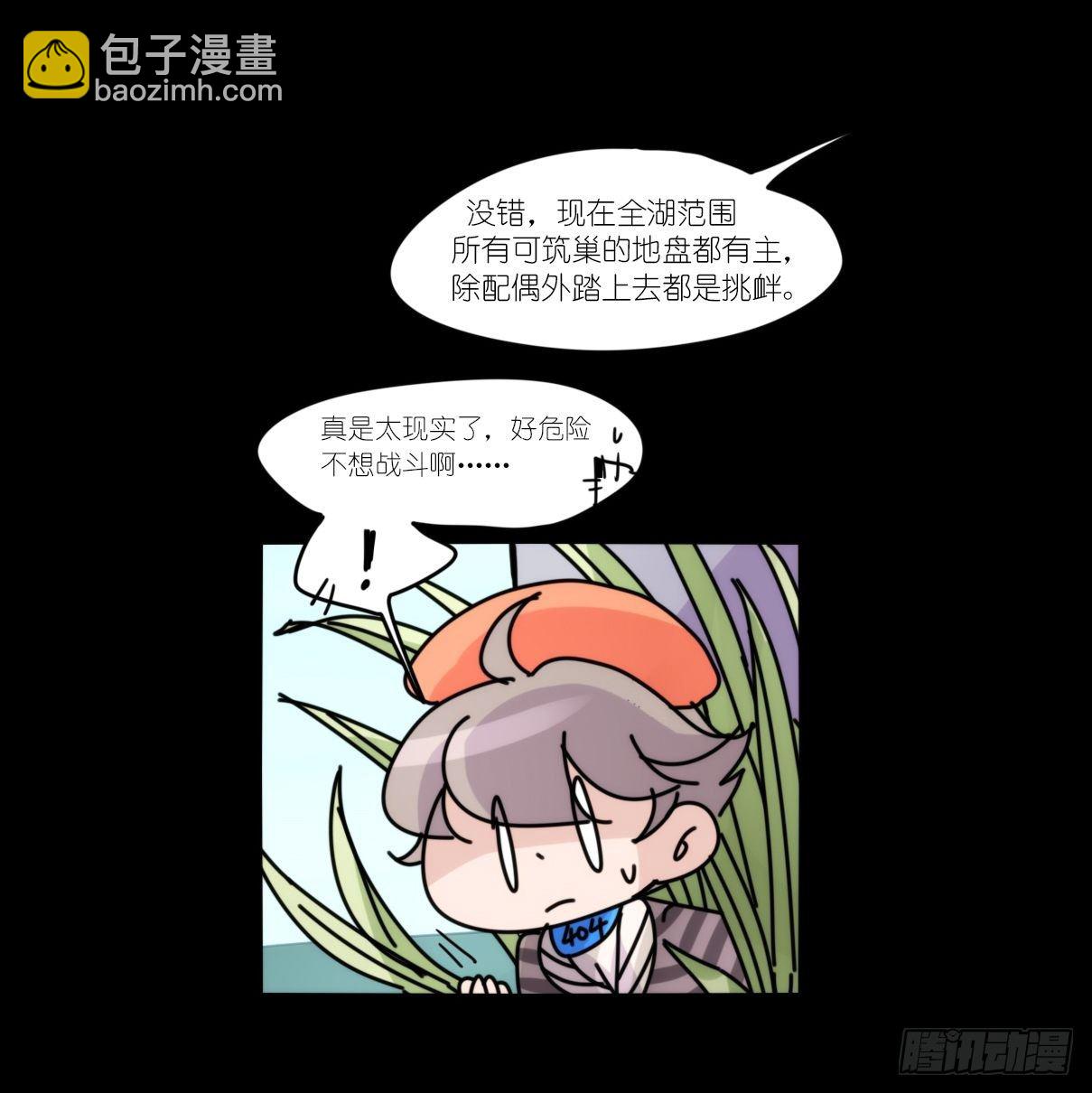 事业篇II：这青春物语有问题！-第192话