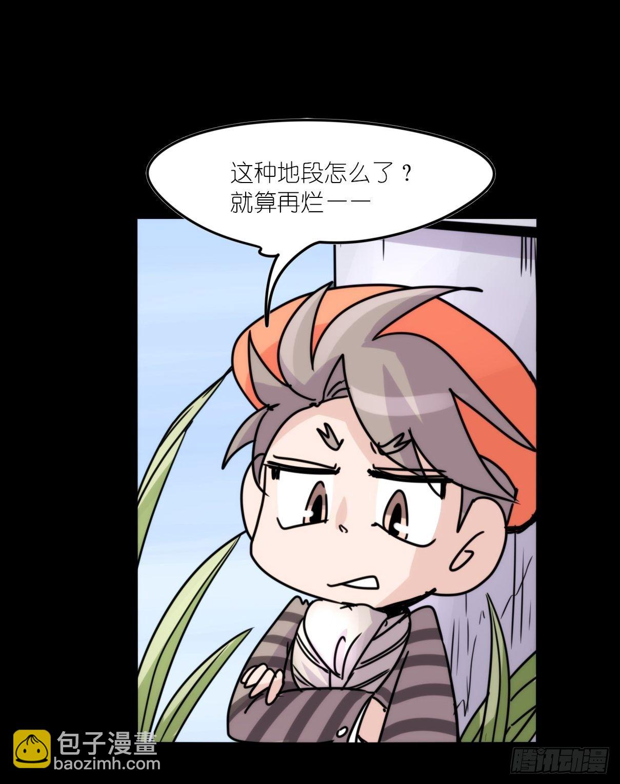 事业篇II：这青春物语有问题！-第192话