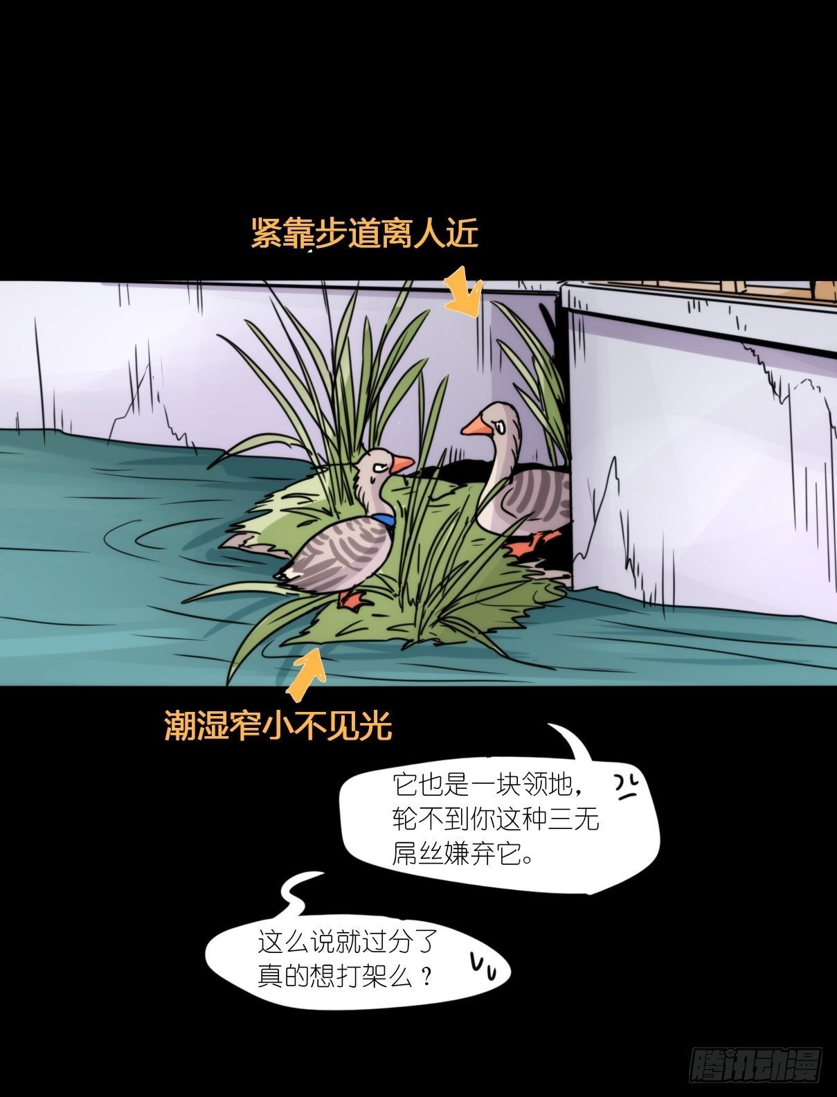 事业篇II：这青春物语有问题！-第192话