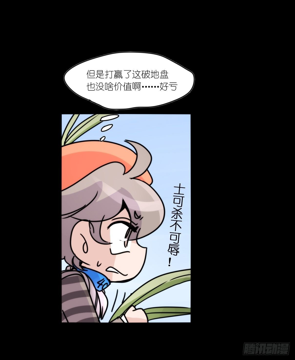 事业篇II：这青春物语有问题！-第192话