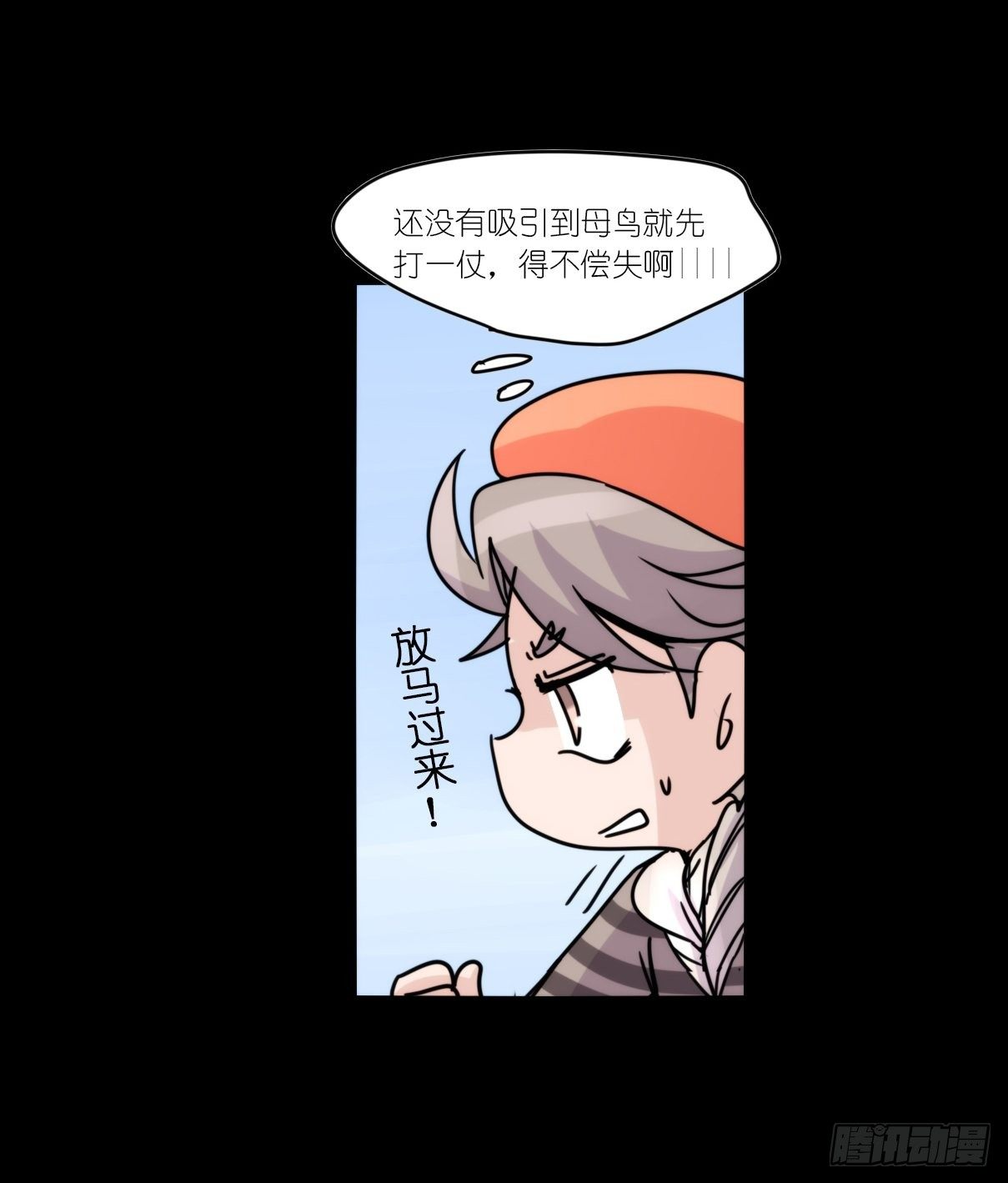 事业篇II：这青春物语有问题！-第192话