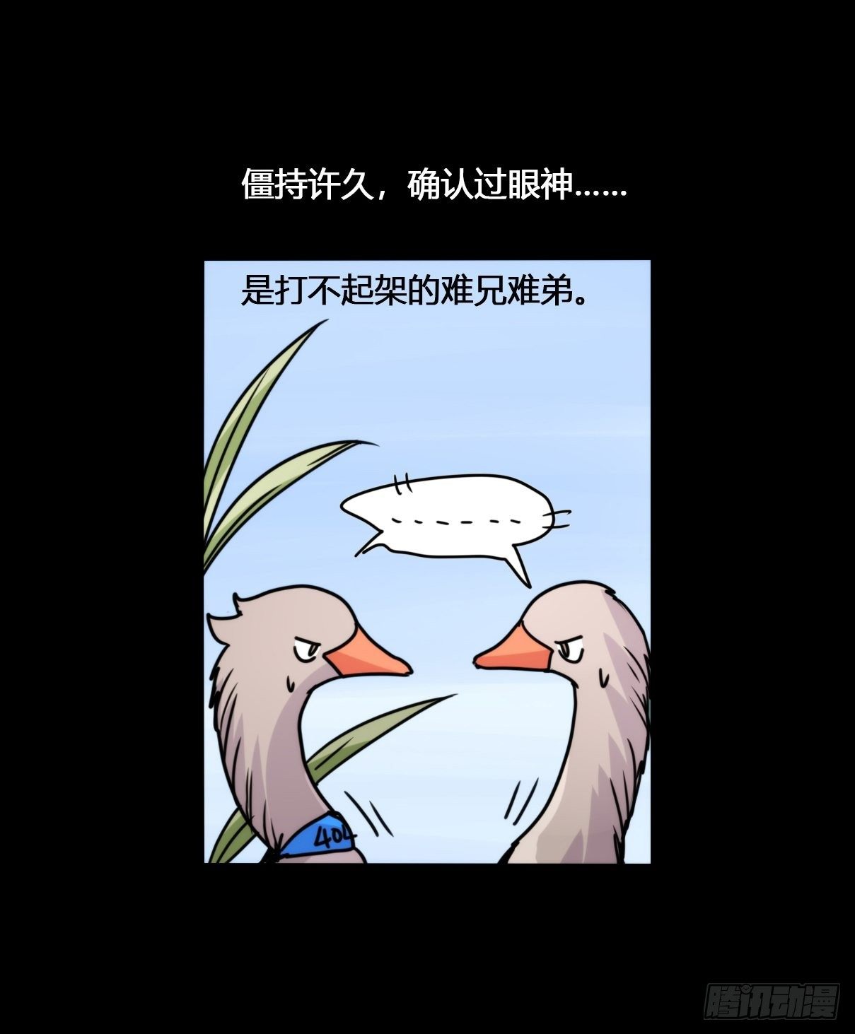 事业篇II：这青春物语有问题！-第192话