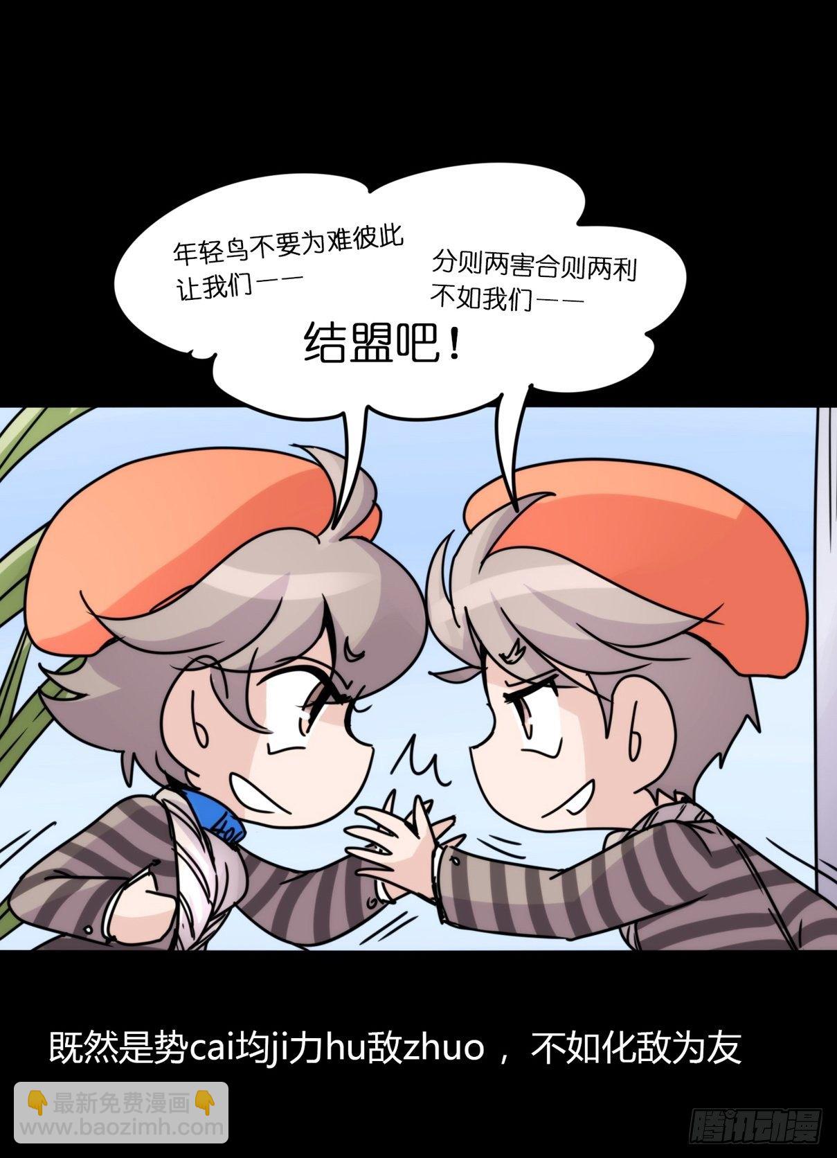 事业篇II：这青春物语有问题！-第192话