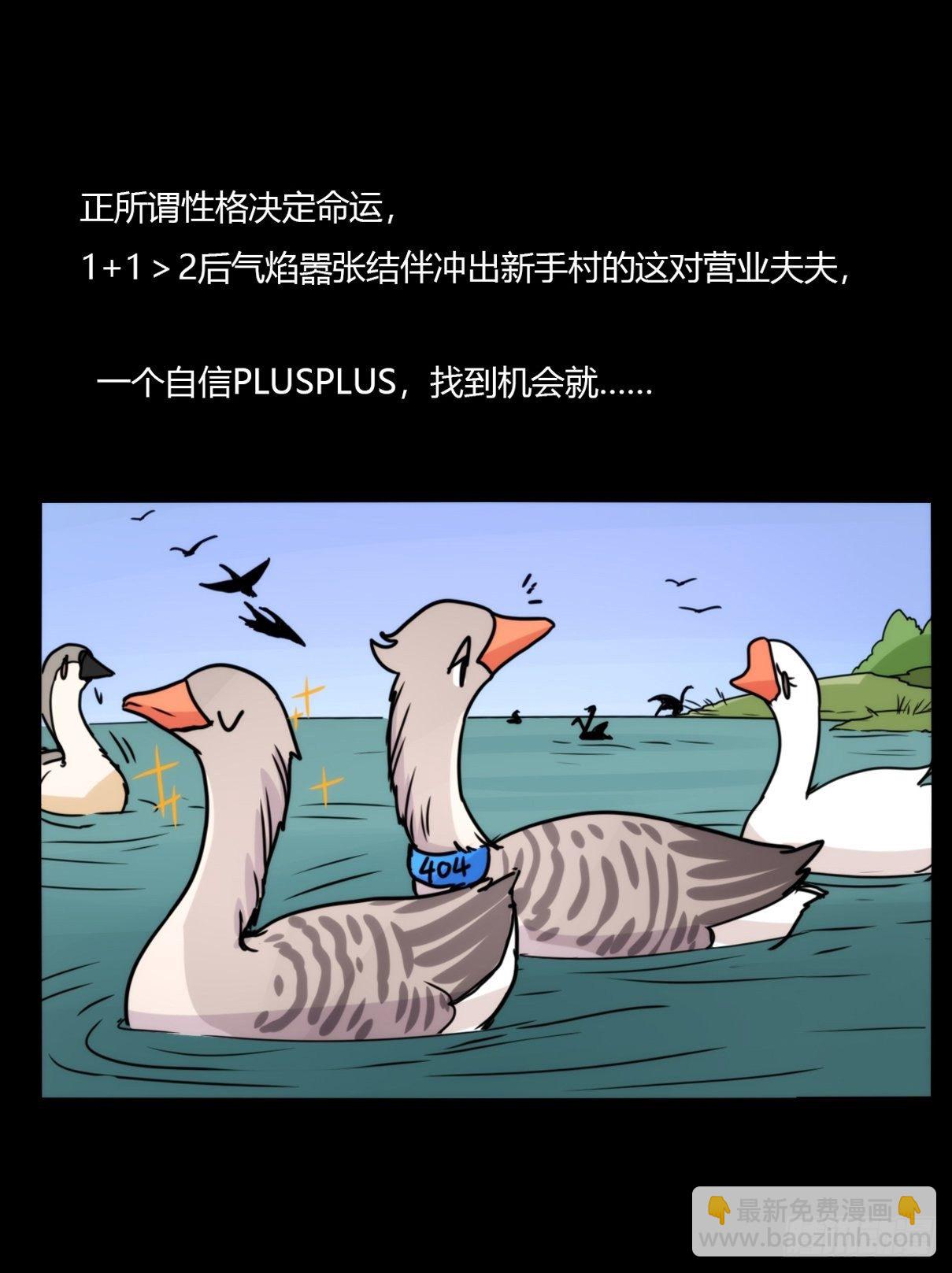 事业篇II：这青春物语有问题！-第192话