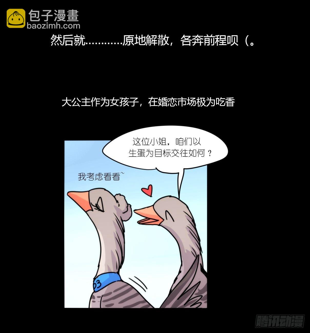 事业篇II：这青春物语有问题！-第192话